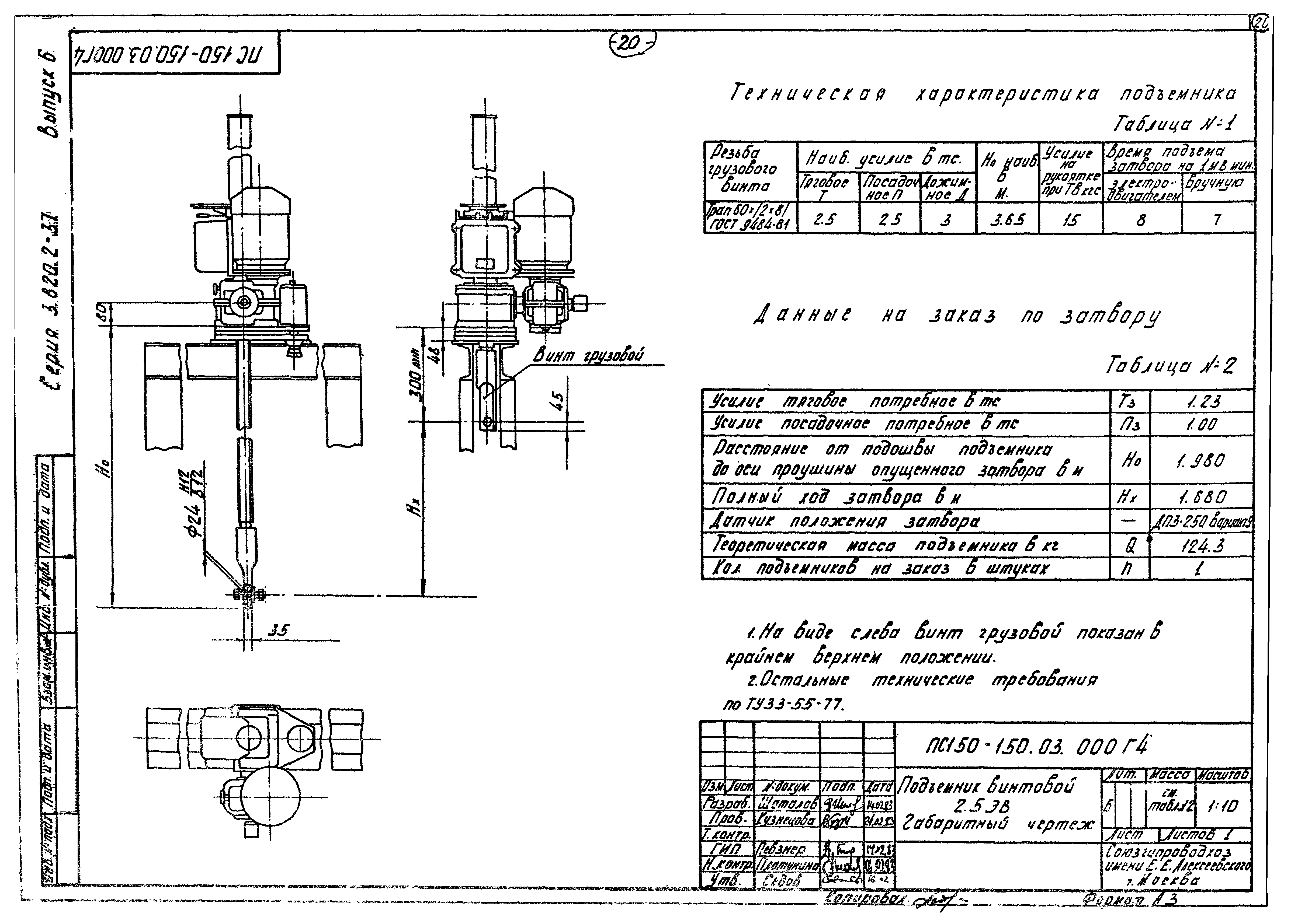 Серия 3.820.2-37