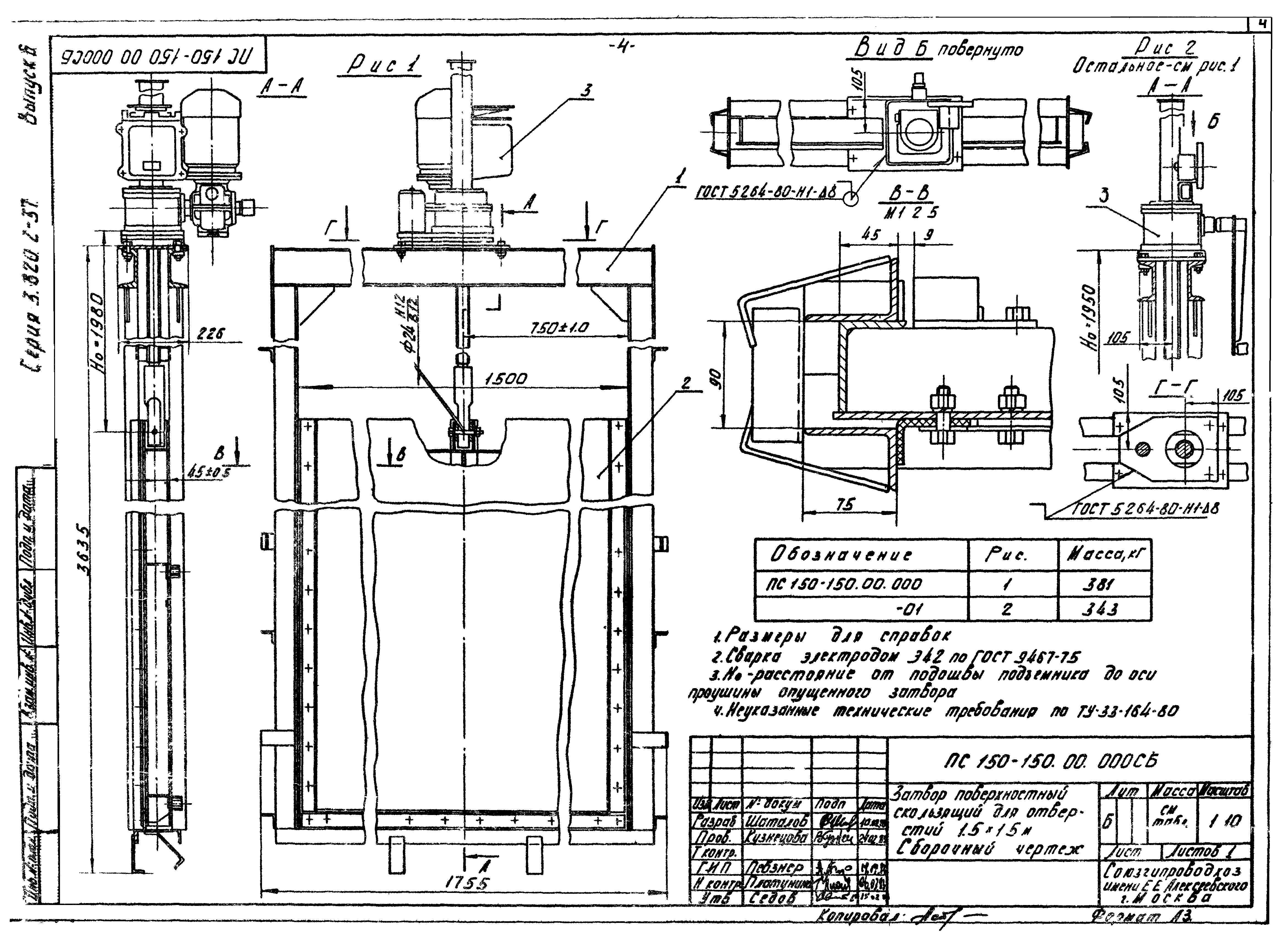 Серия 3.820.2-37