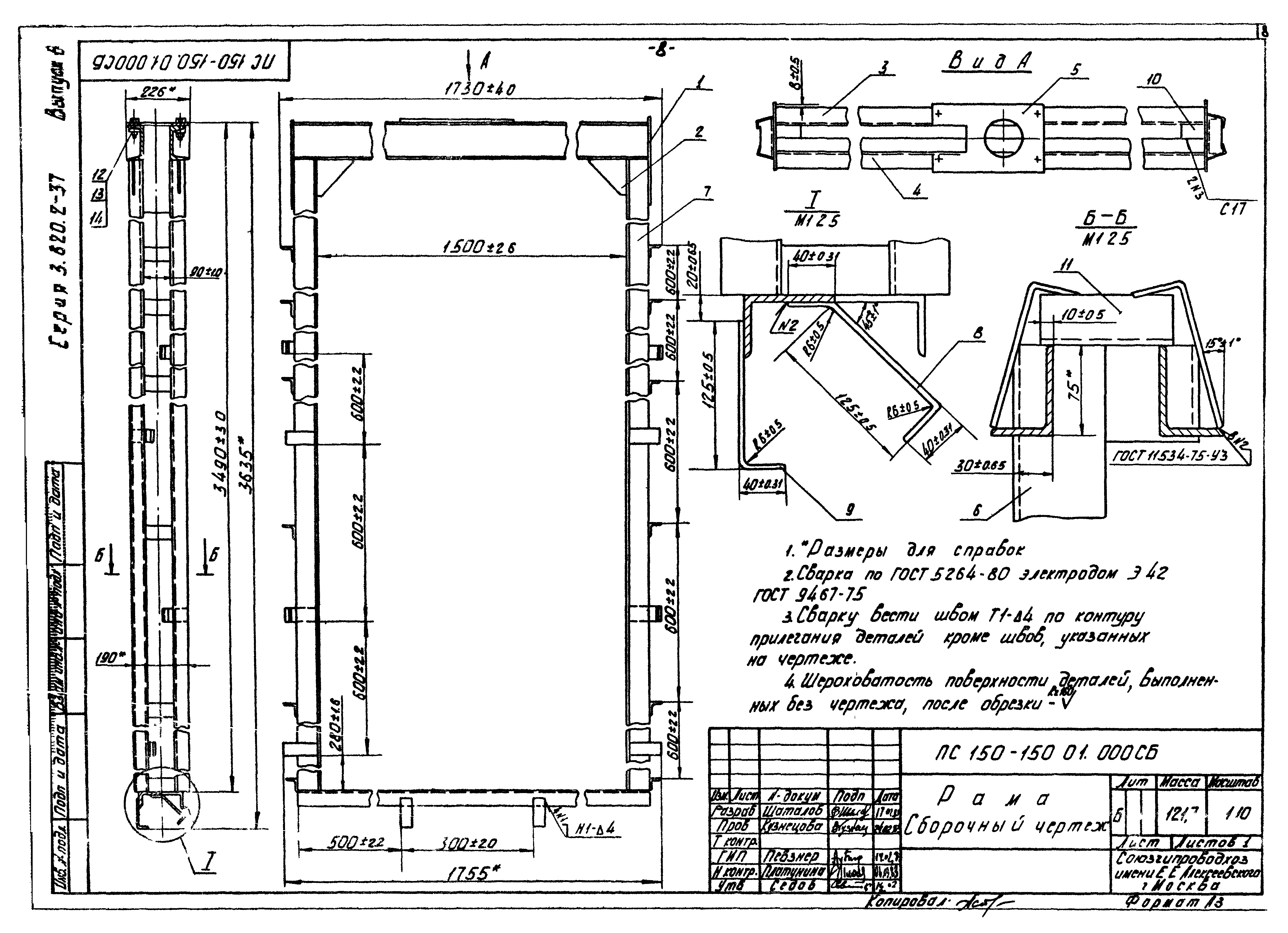 Серия 3.820.2-37