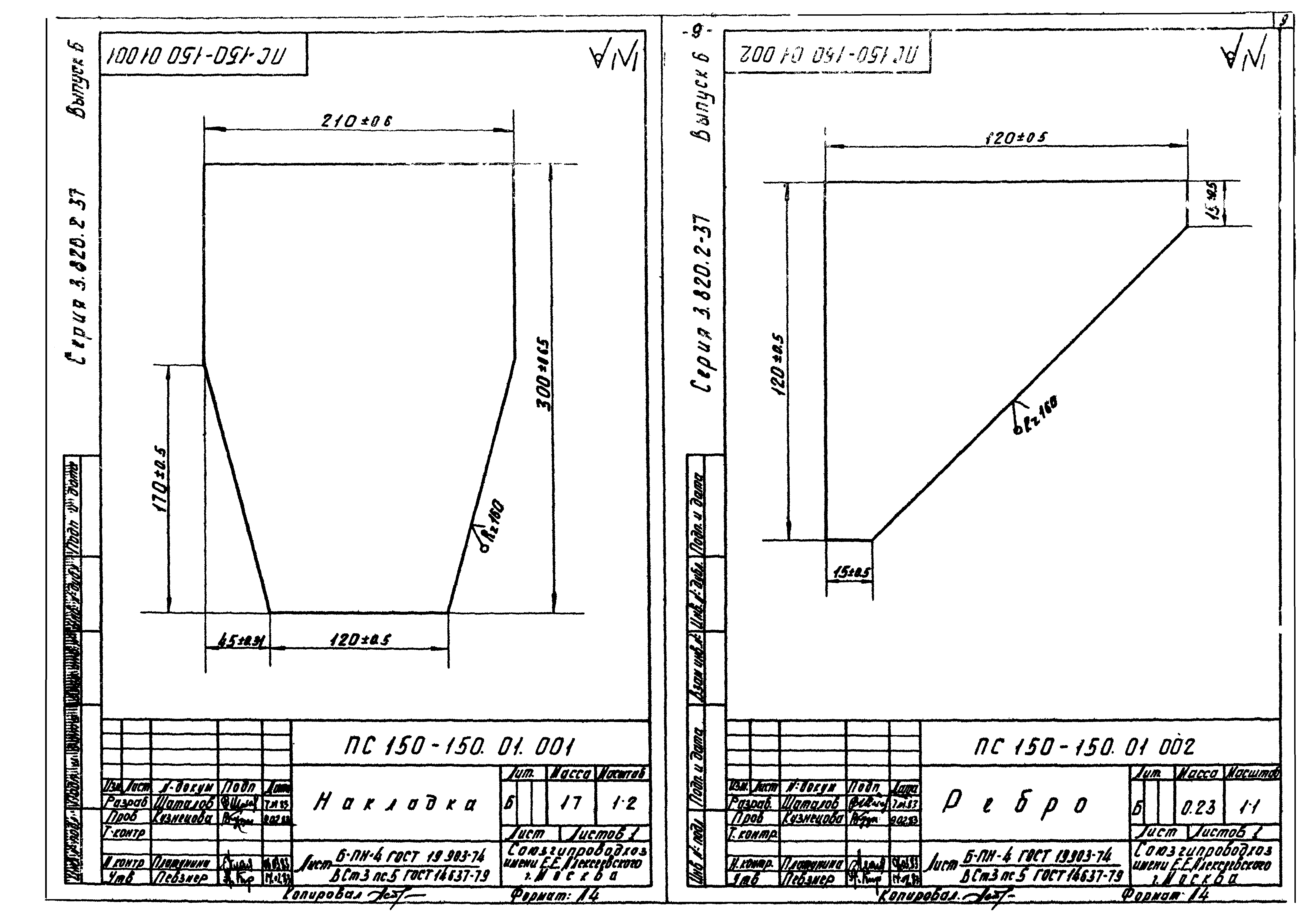 Серия 3.820.2-37