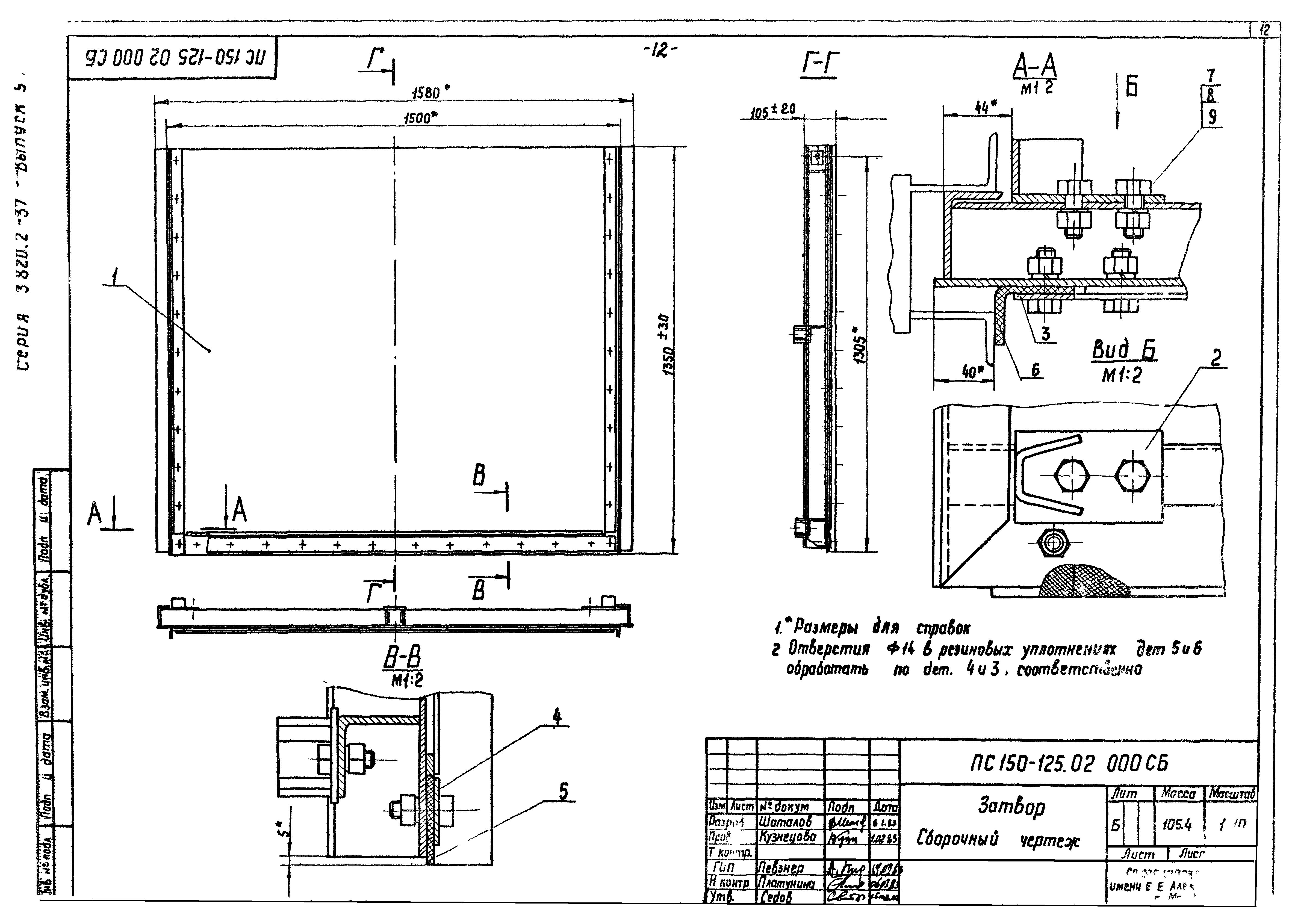 Серия 3.820.2-37