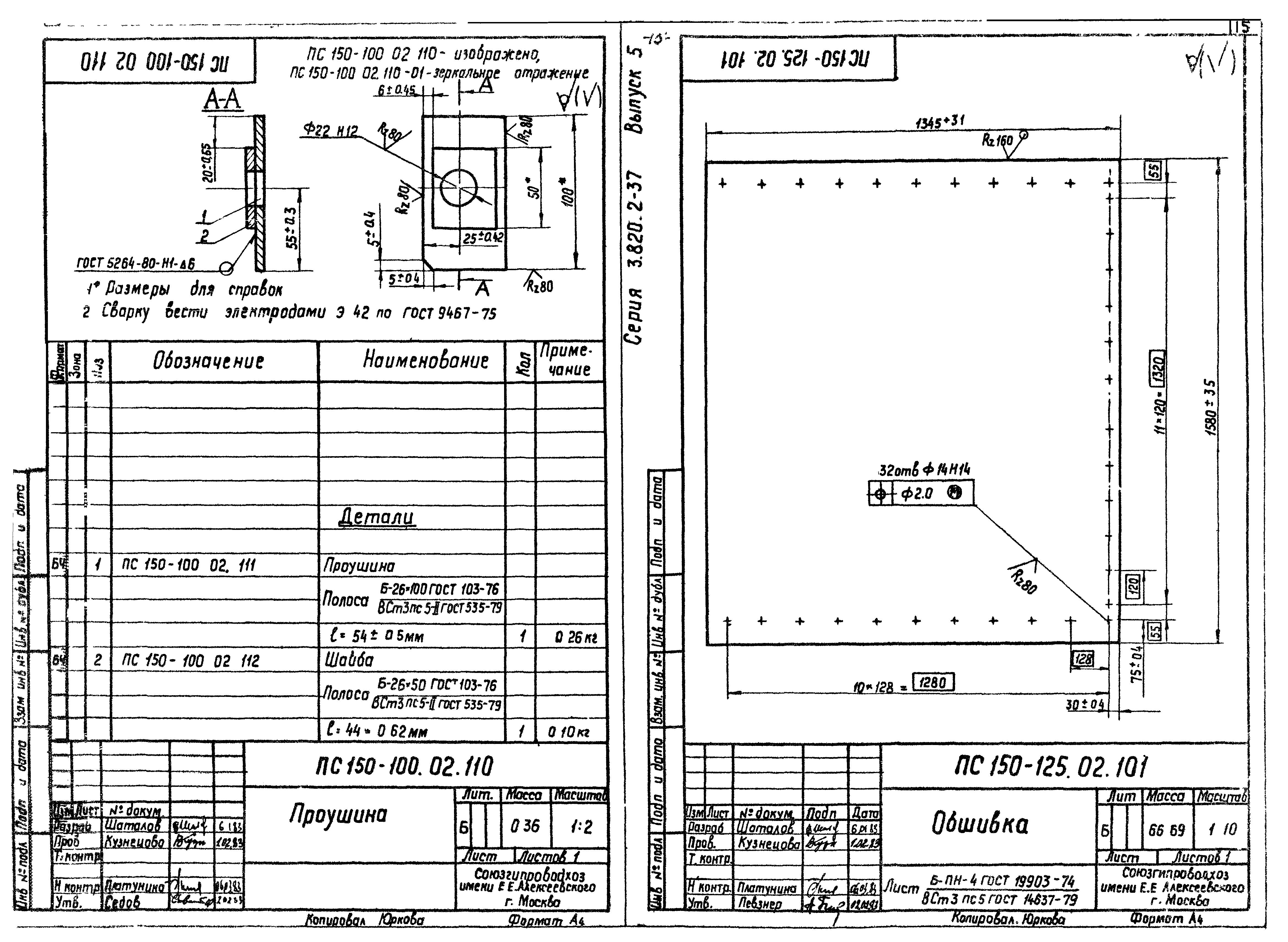 Серия 3.820.2-37