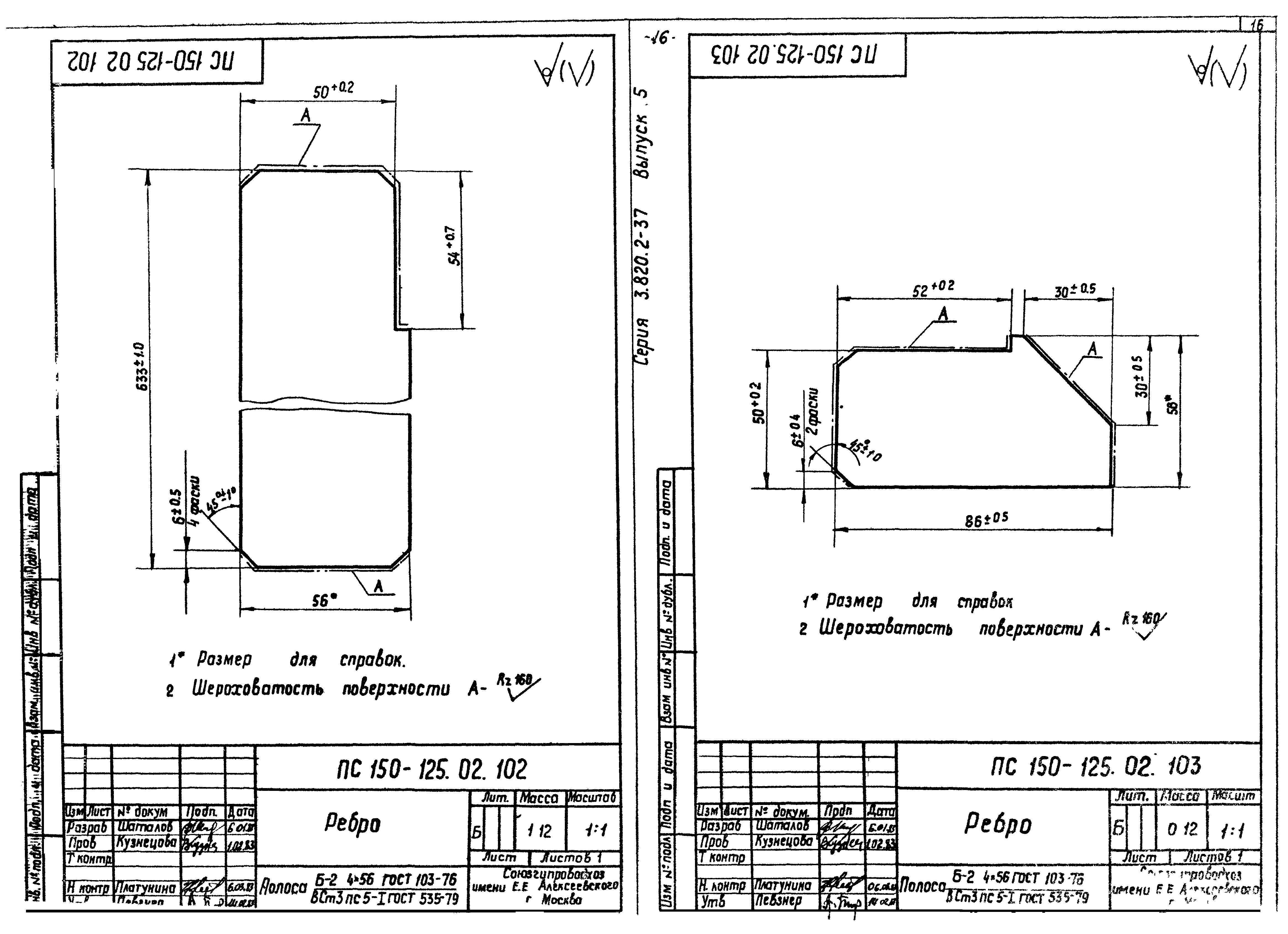 Серия 3.820.2-37