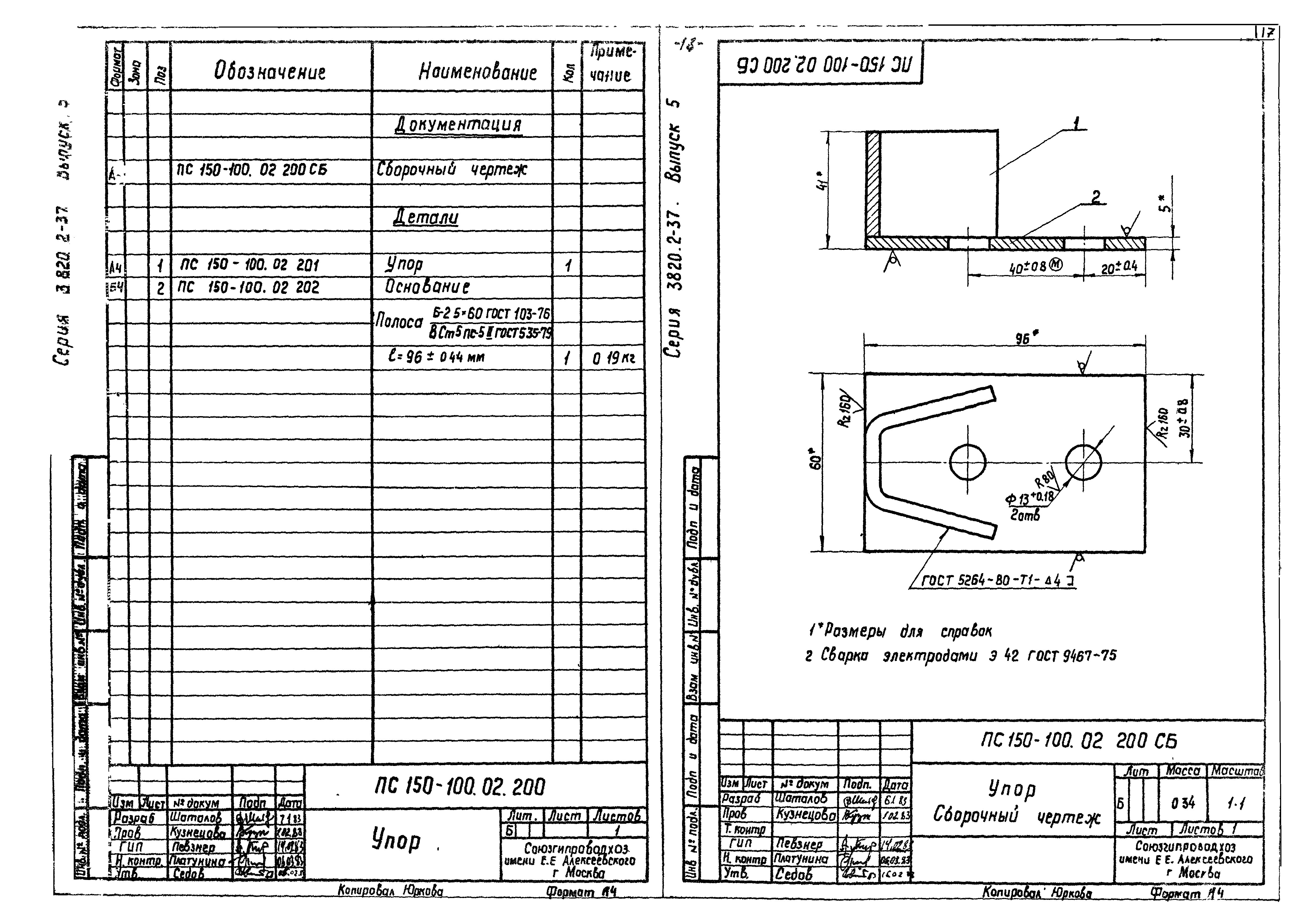 Серия 3.820.2-37