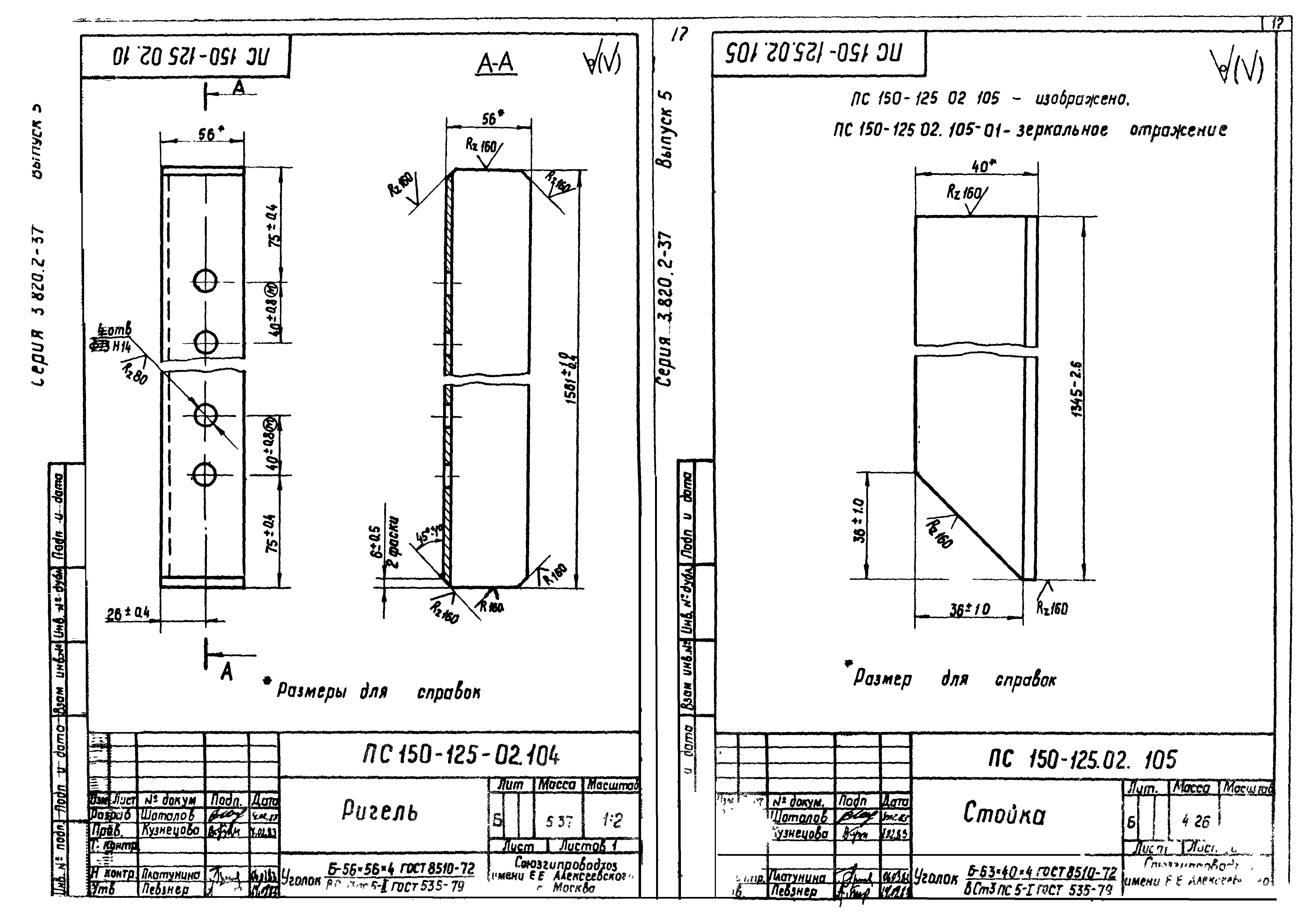 Серия 3.820.2-37