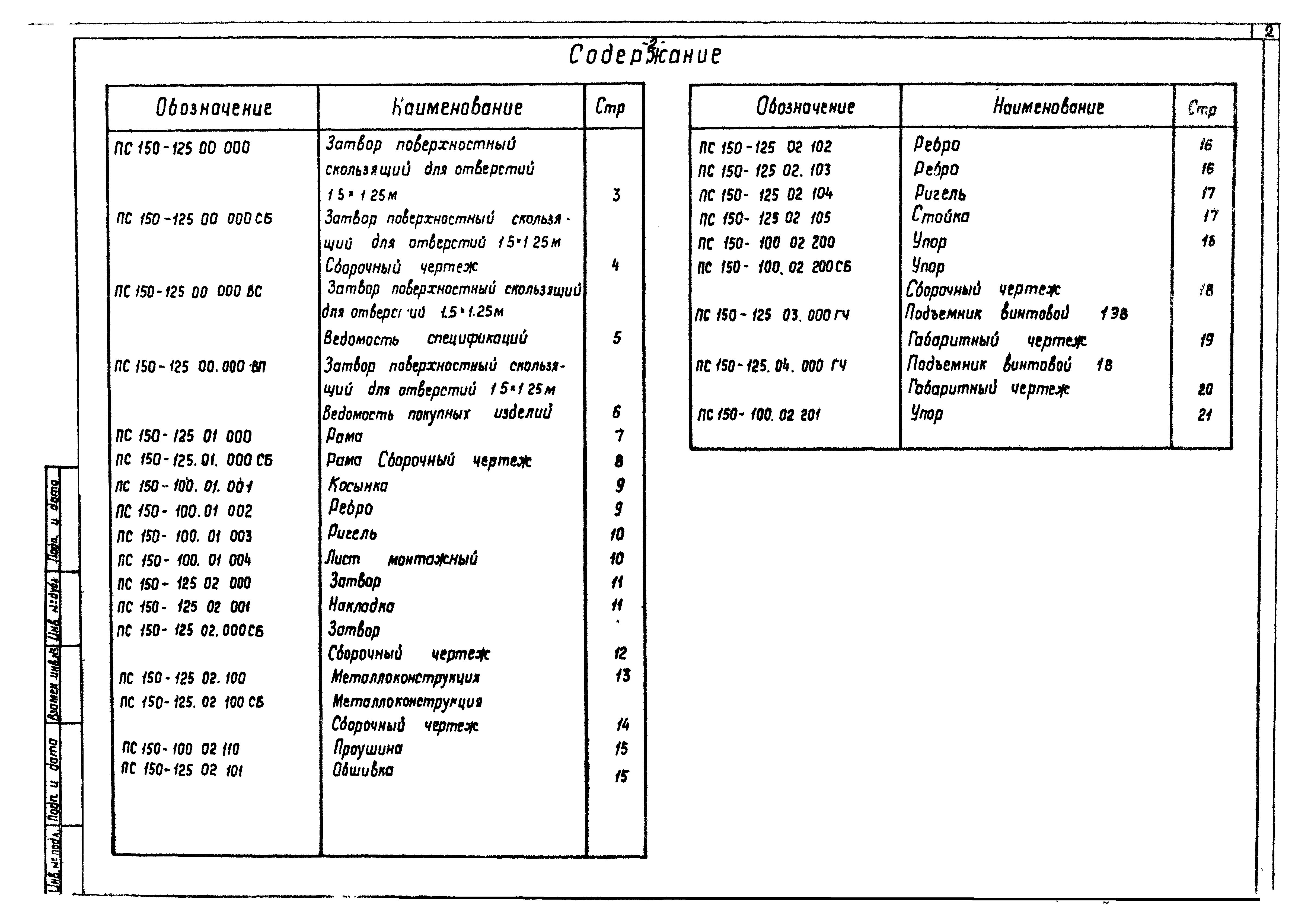 Серия 3.820.2-37