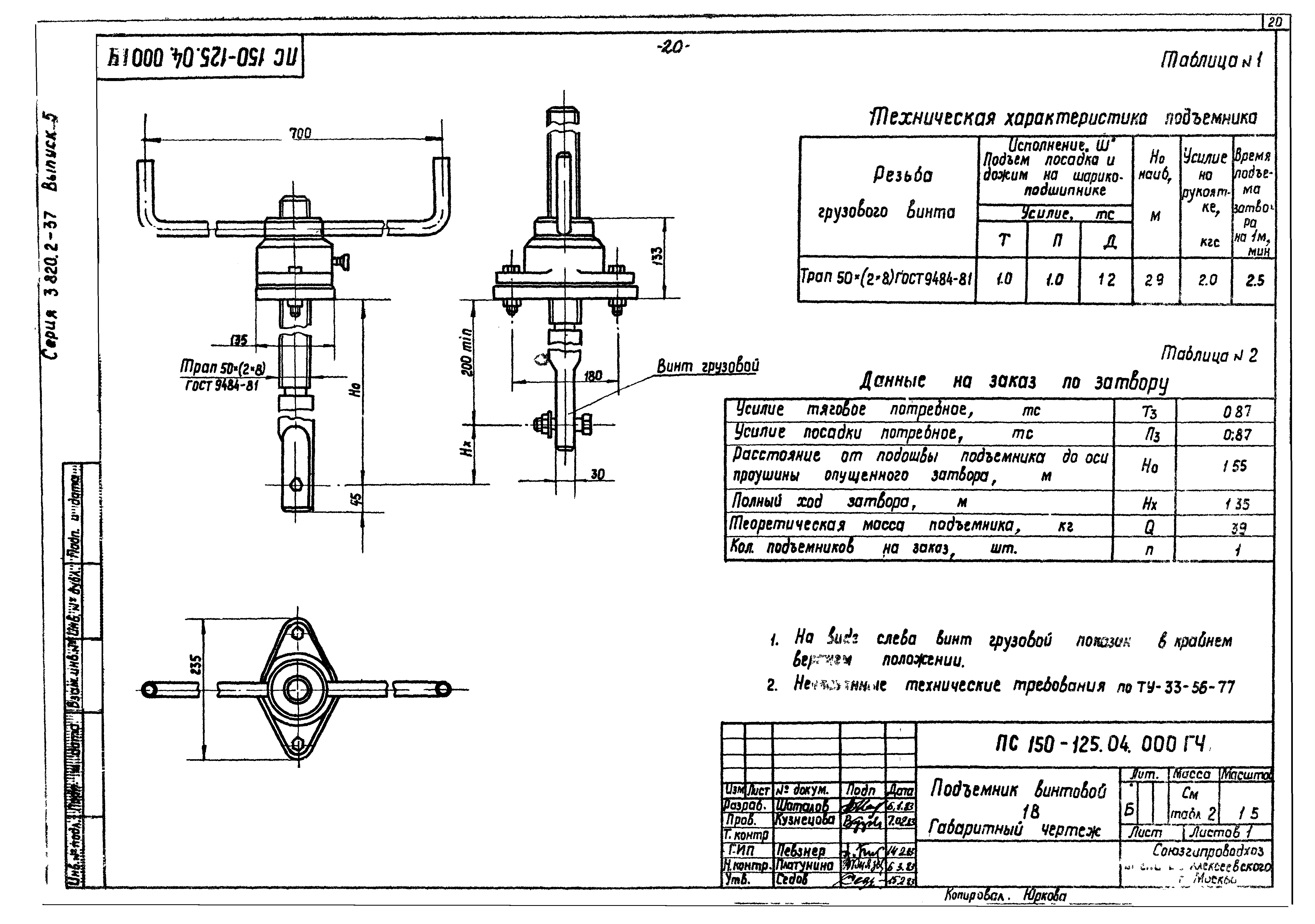 Серия 3.820.2-37