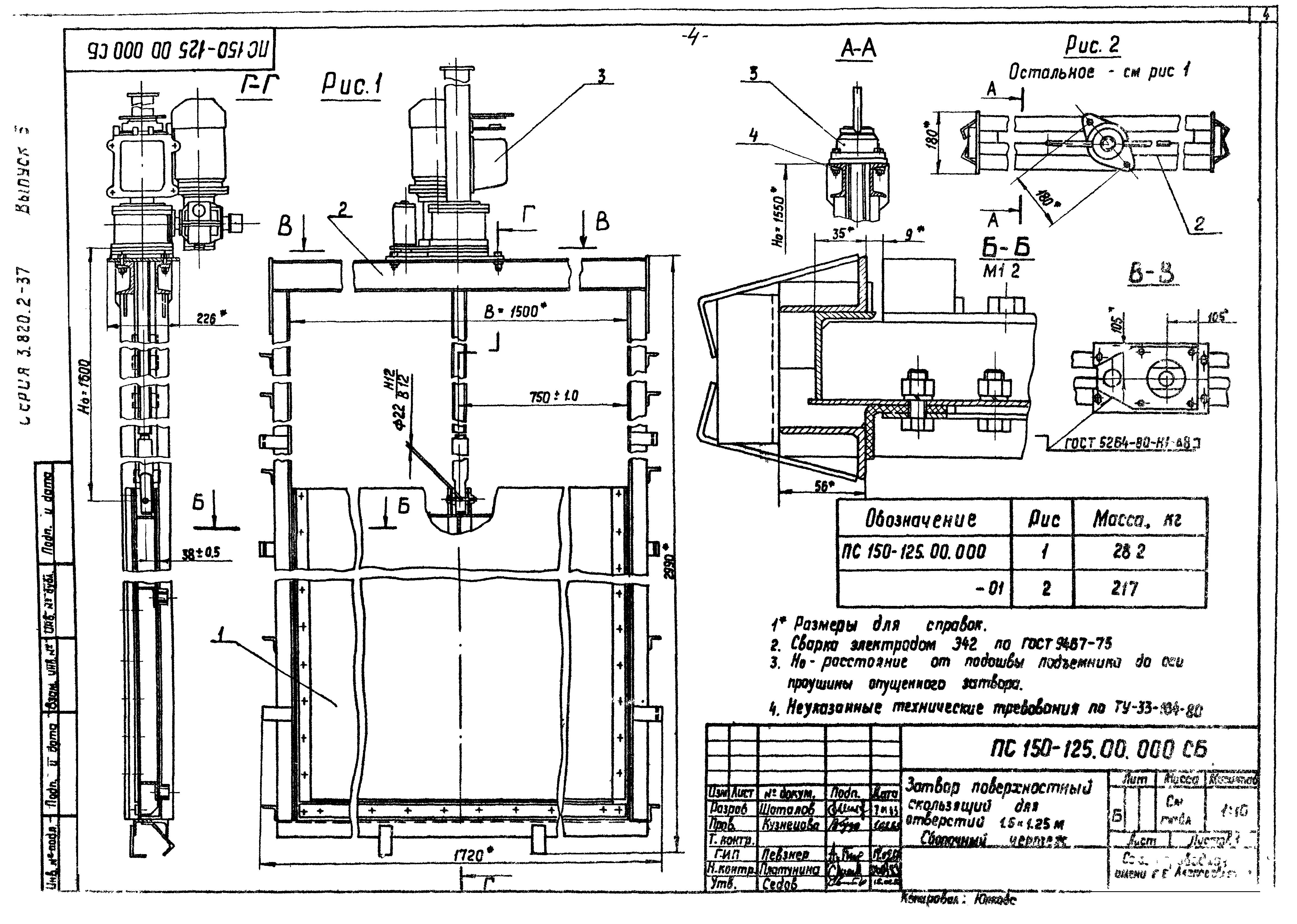 Серия 3.820.2-37