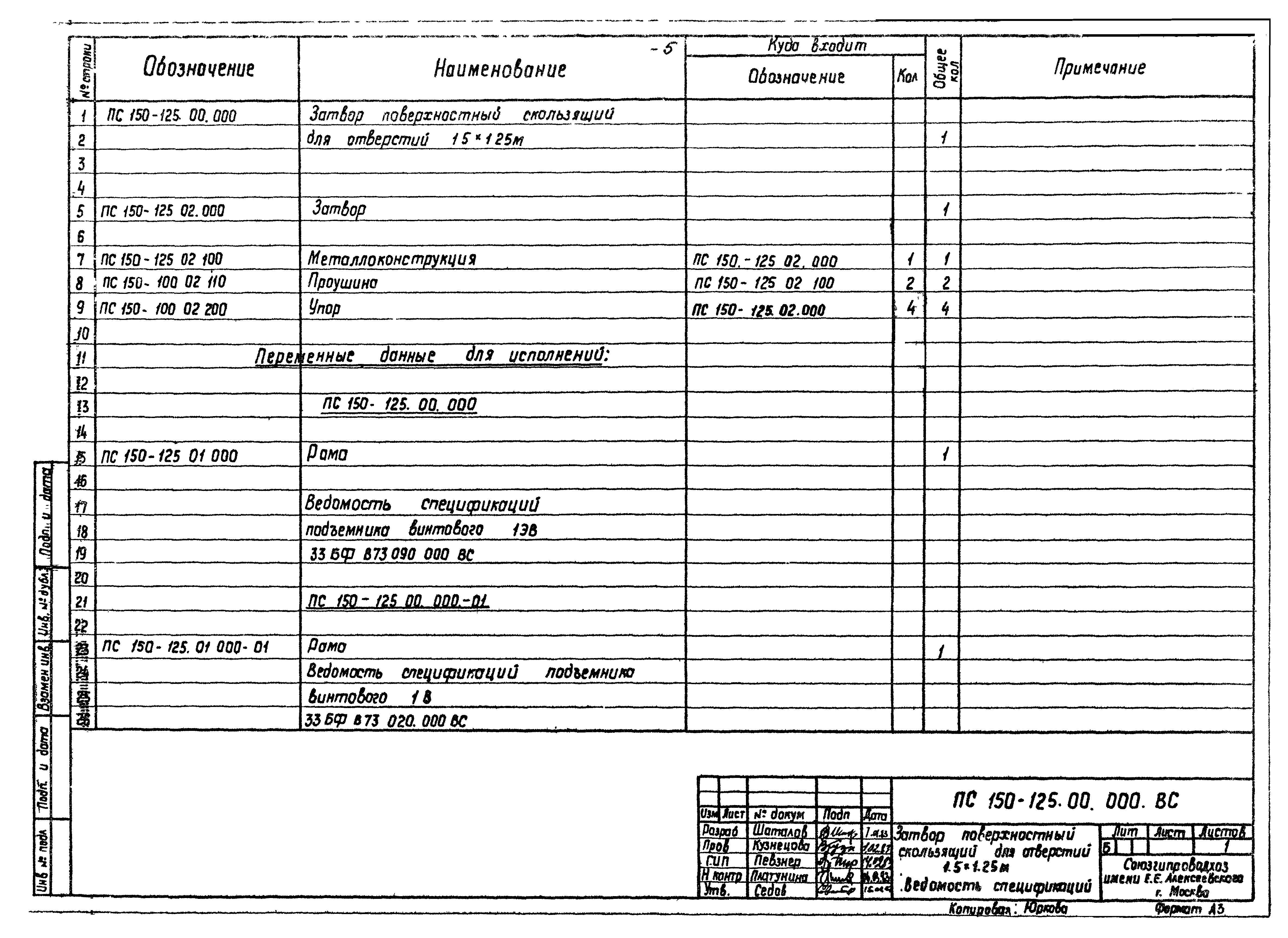 Серия 3.820.2-37