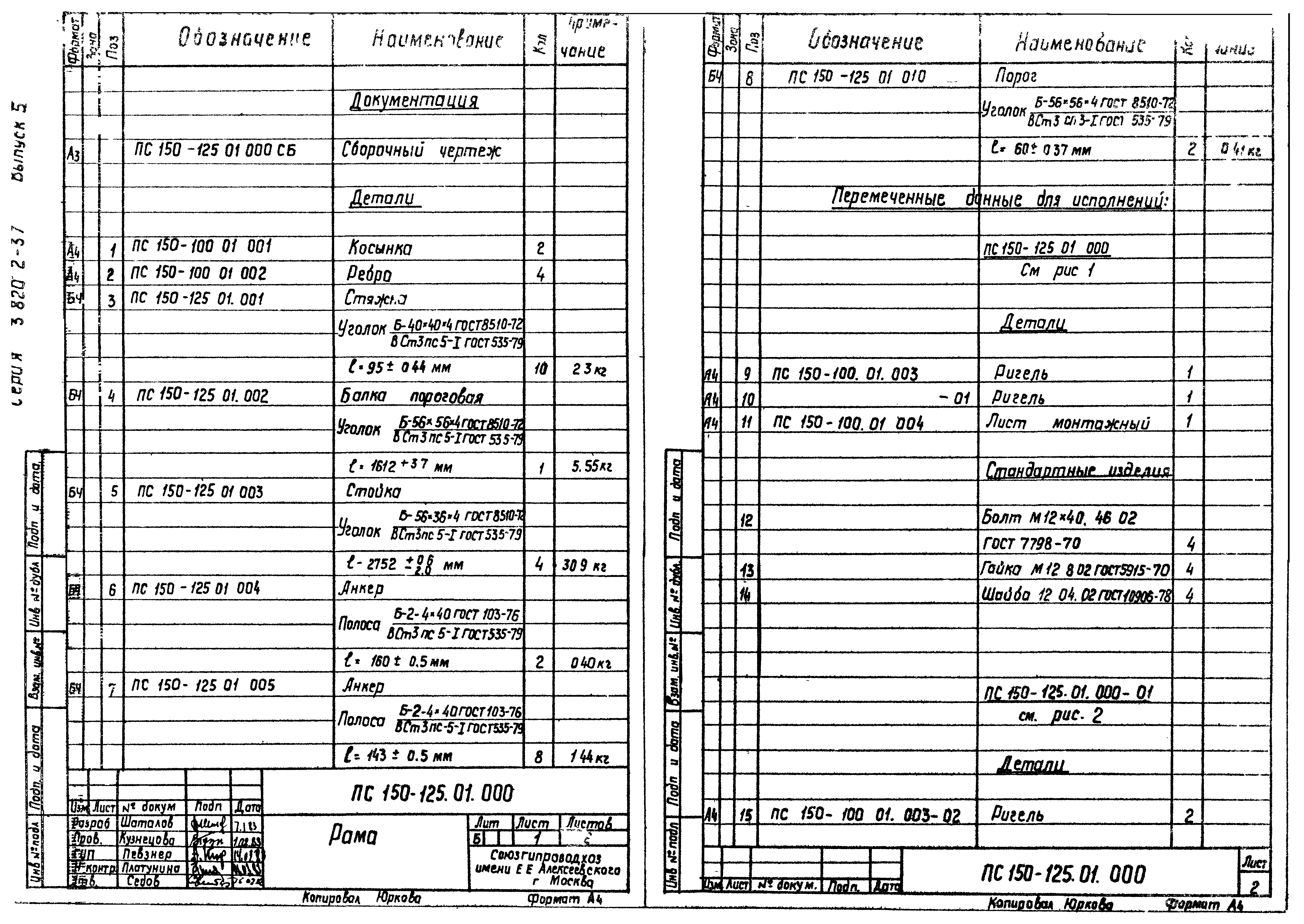 Серия 3.820.2-37