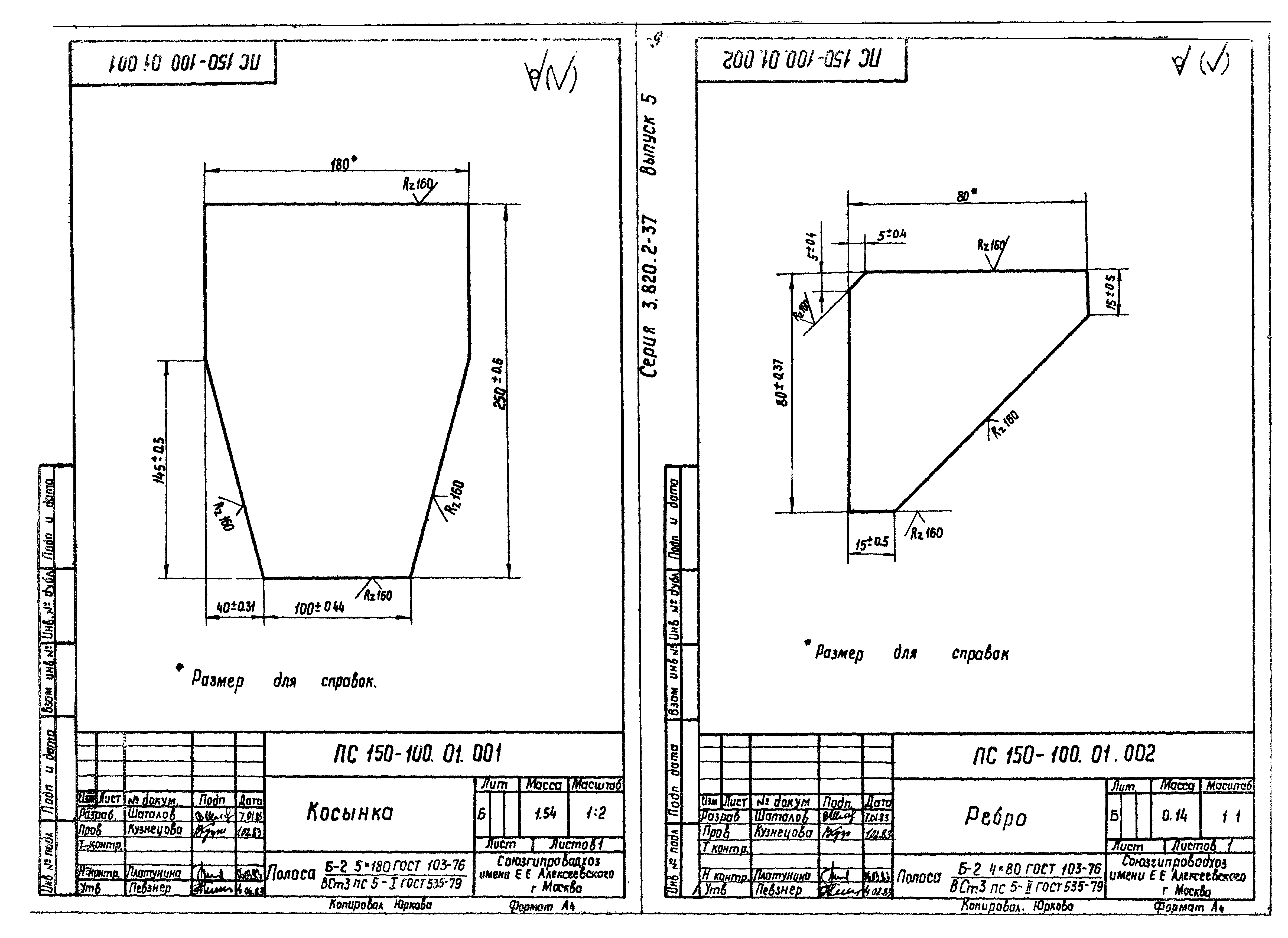 Серия 3.820.2-37