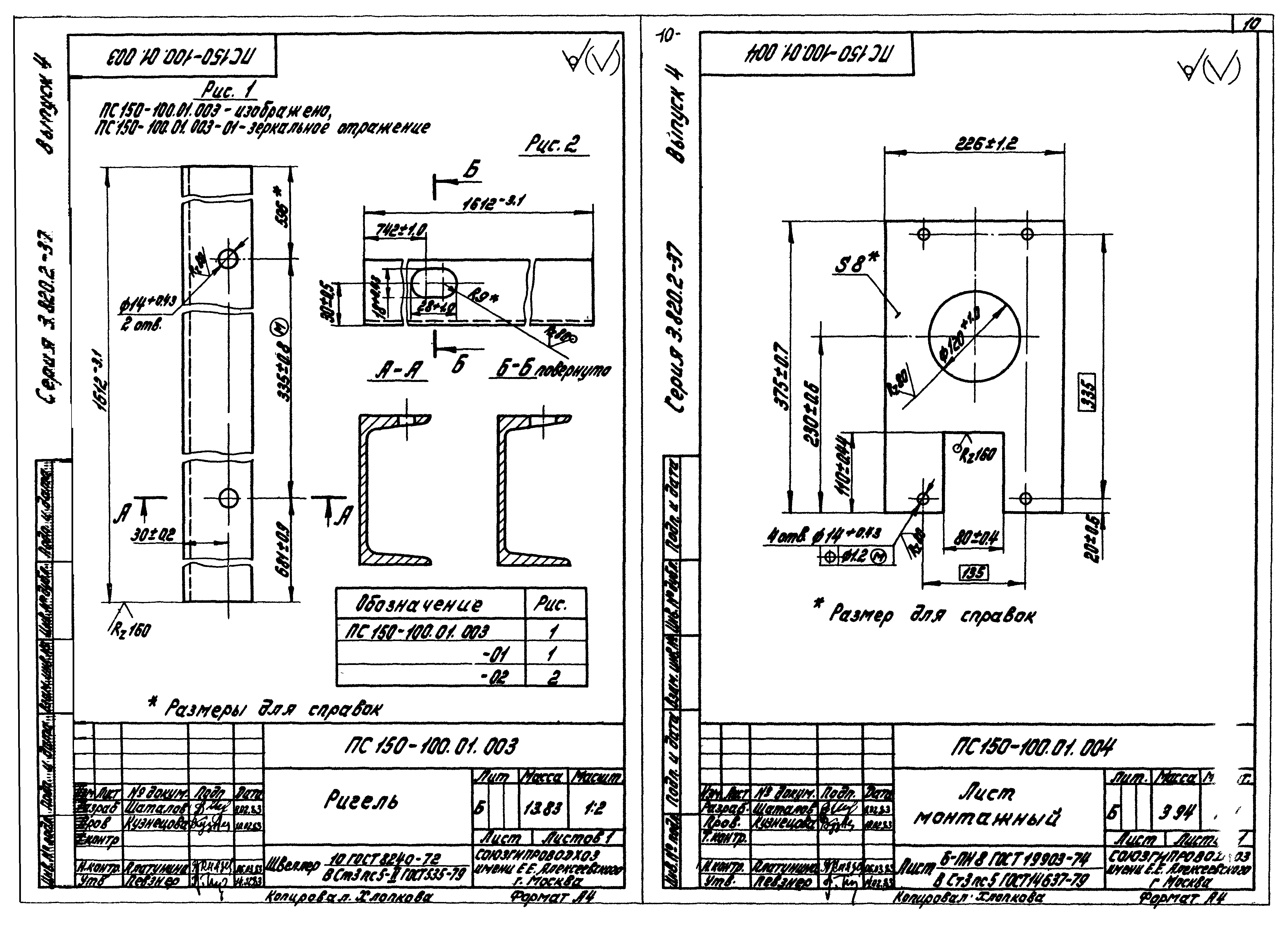 Серия 3.820.2-37