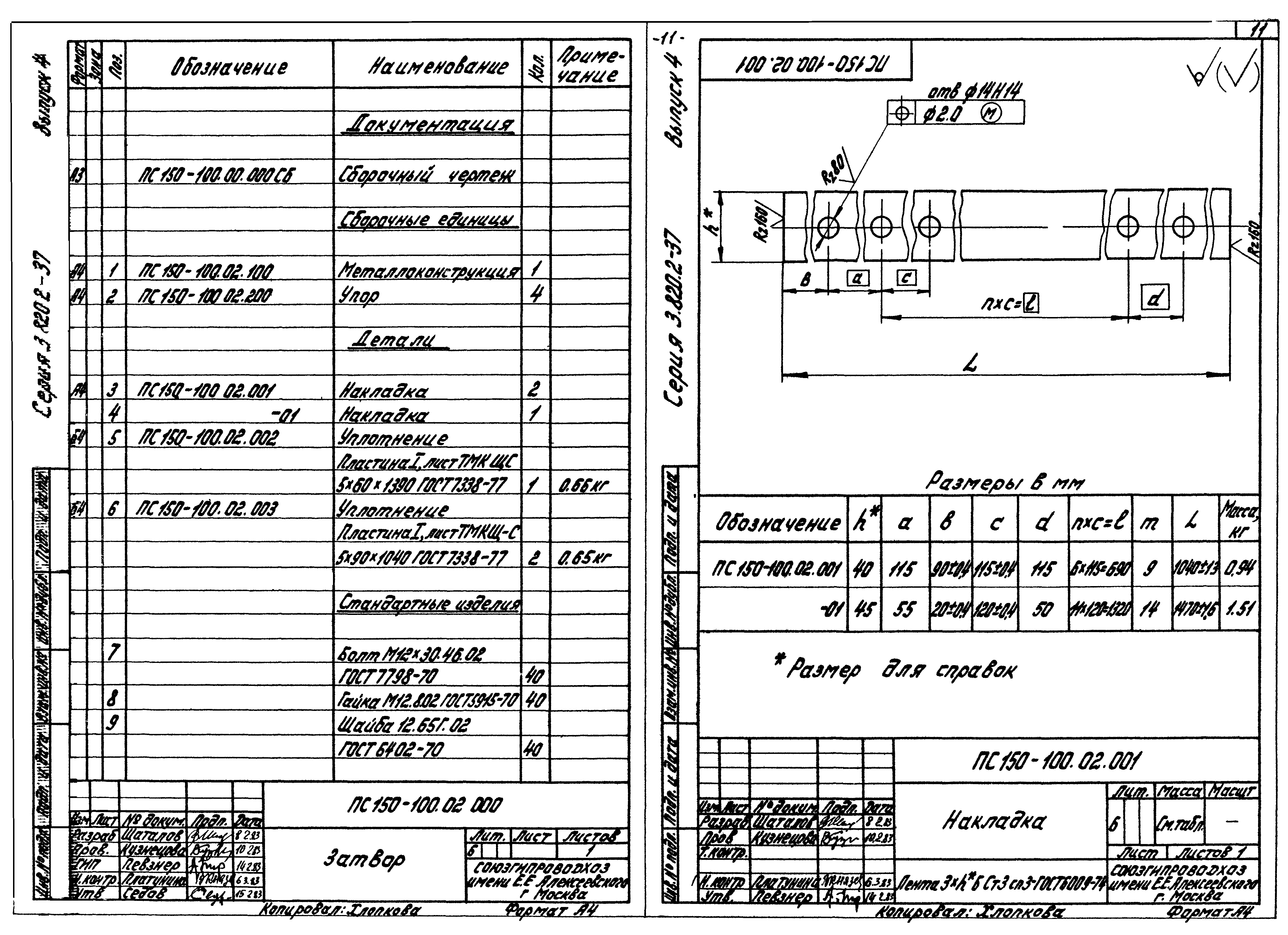 Серия 3.820.2-37