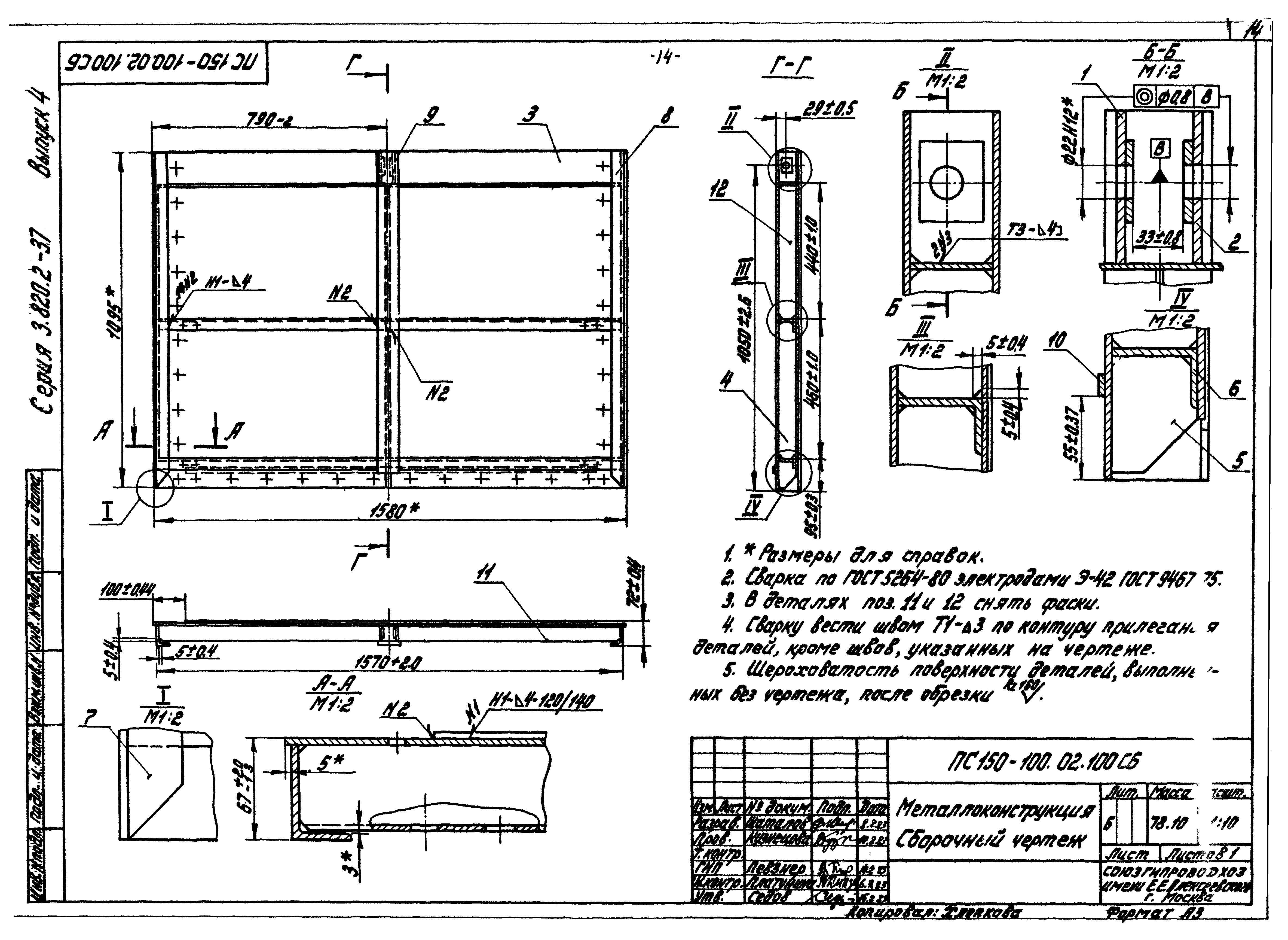 Серия 3.820.2-37