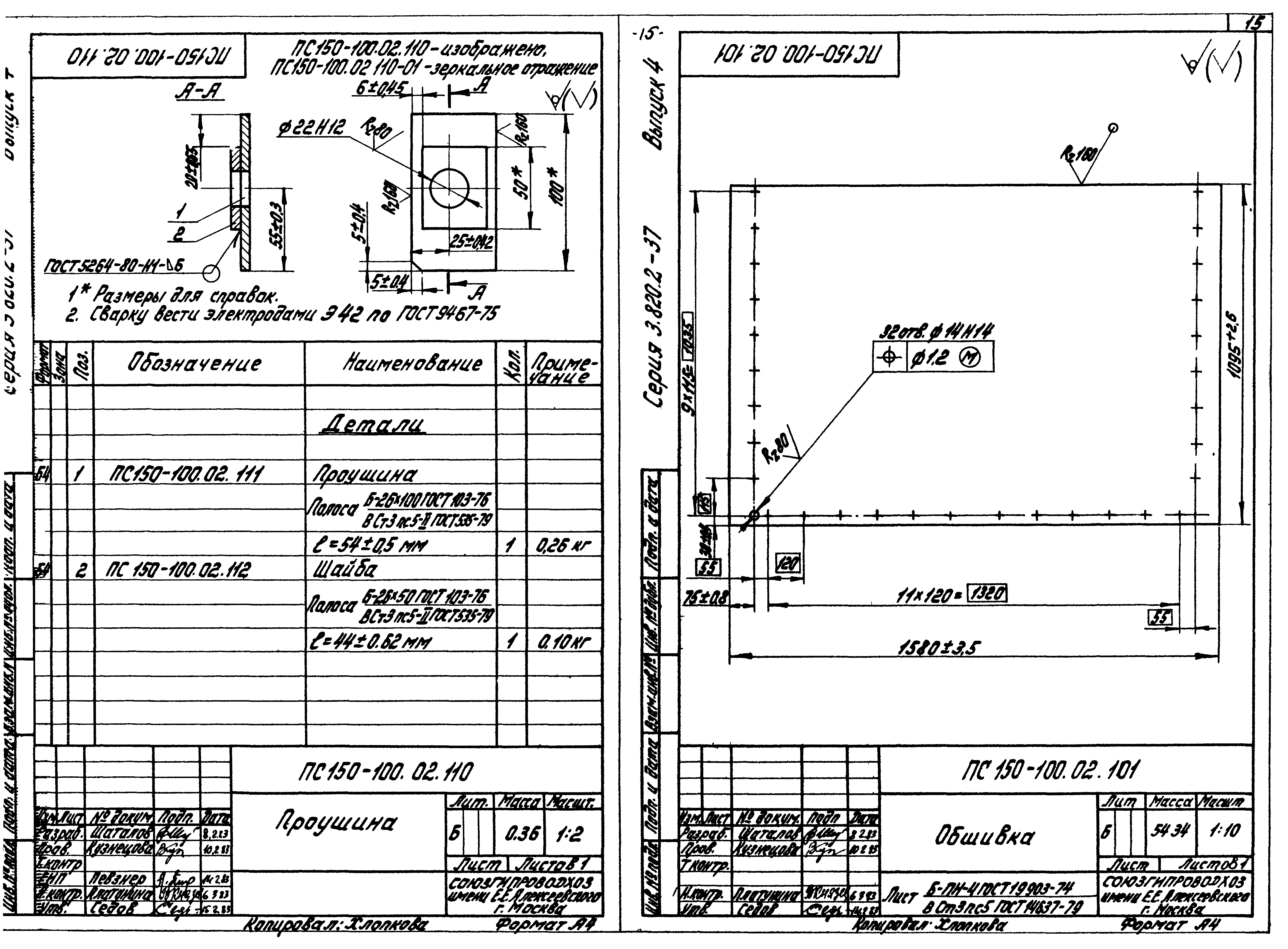 Серия 3.820.2-37