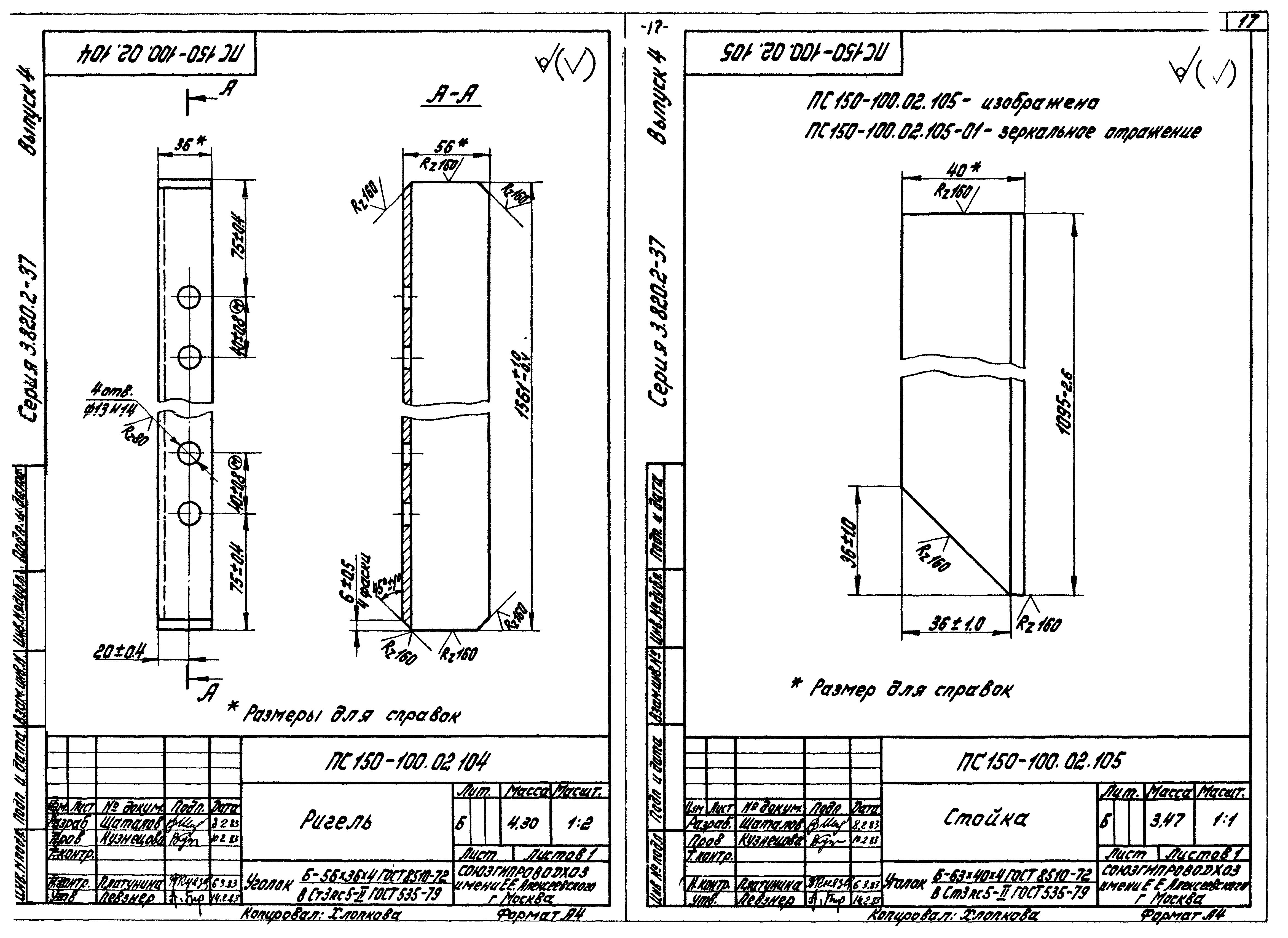 Серия 3.820.2-37