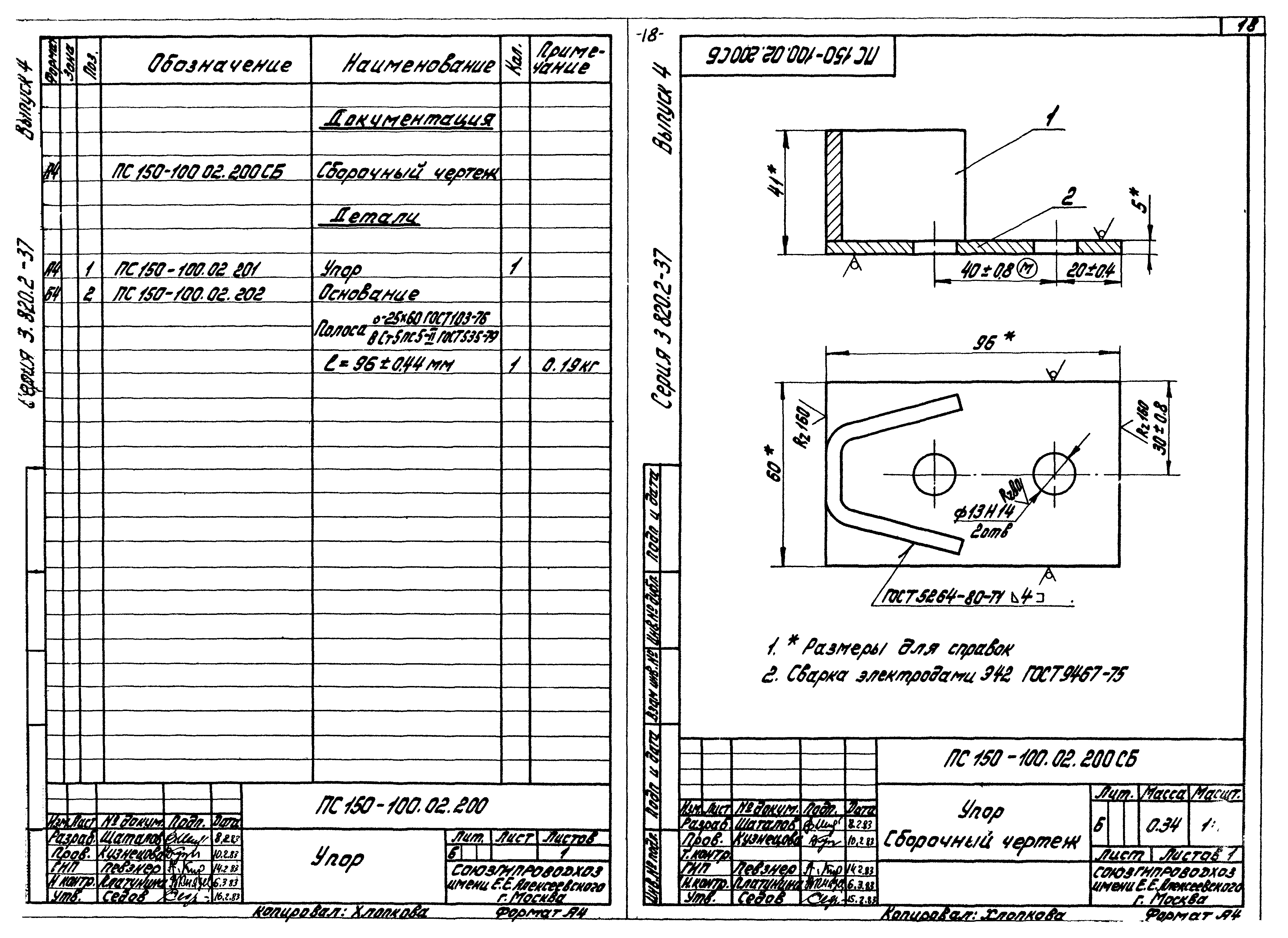 Серия 3.820.2-37