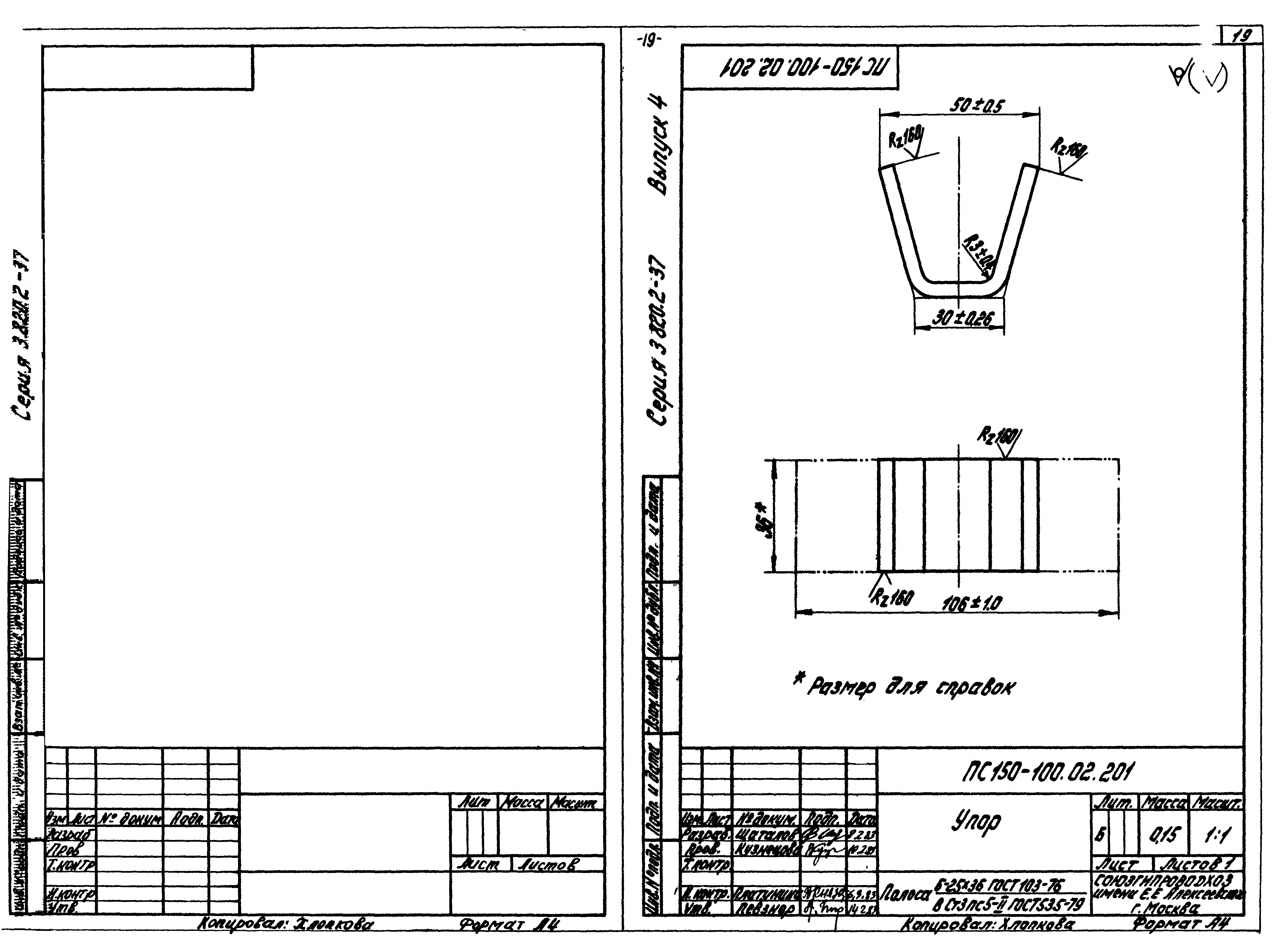 Серия 3.820.2-37