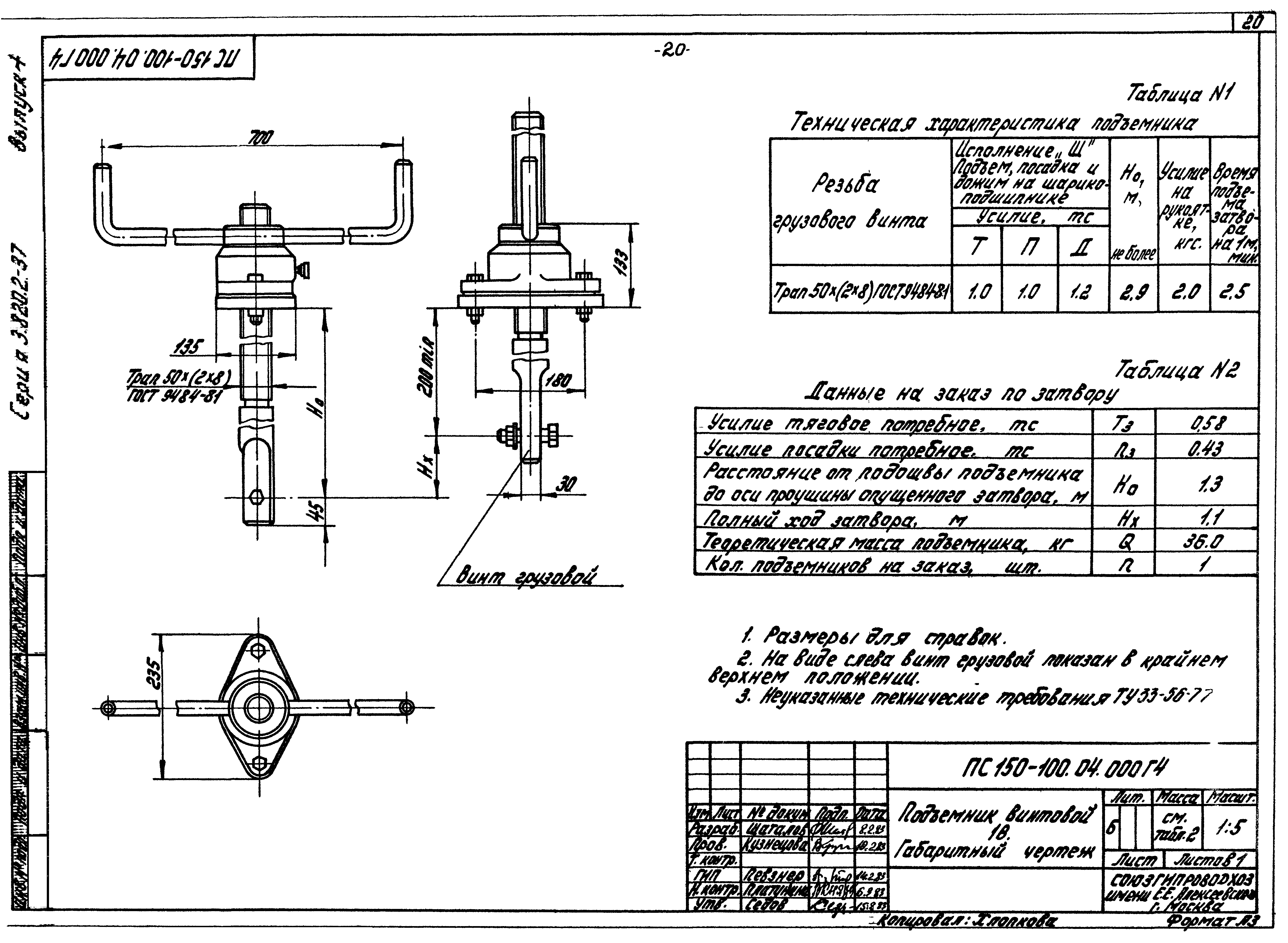 Серия 3.820.2-37