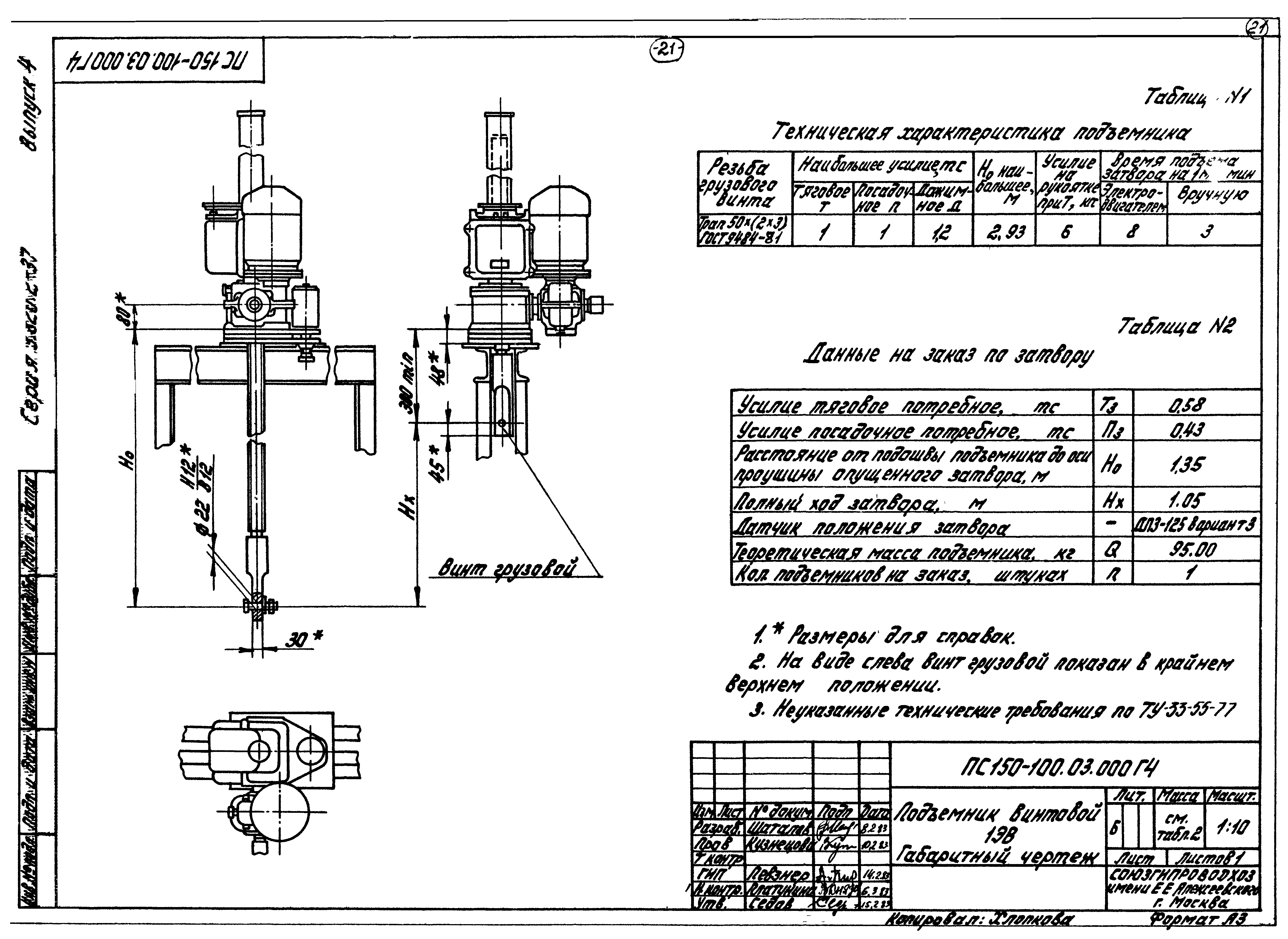 Серия 3.820.2-37