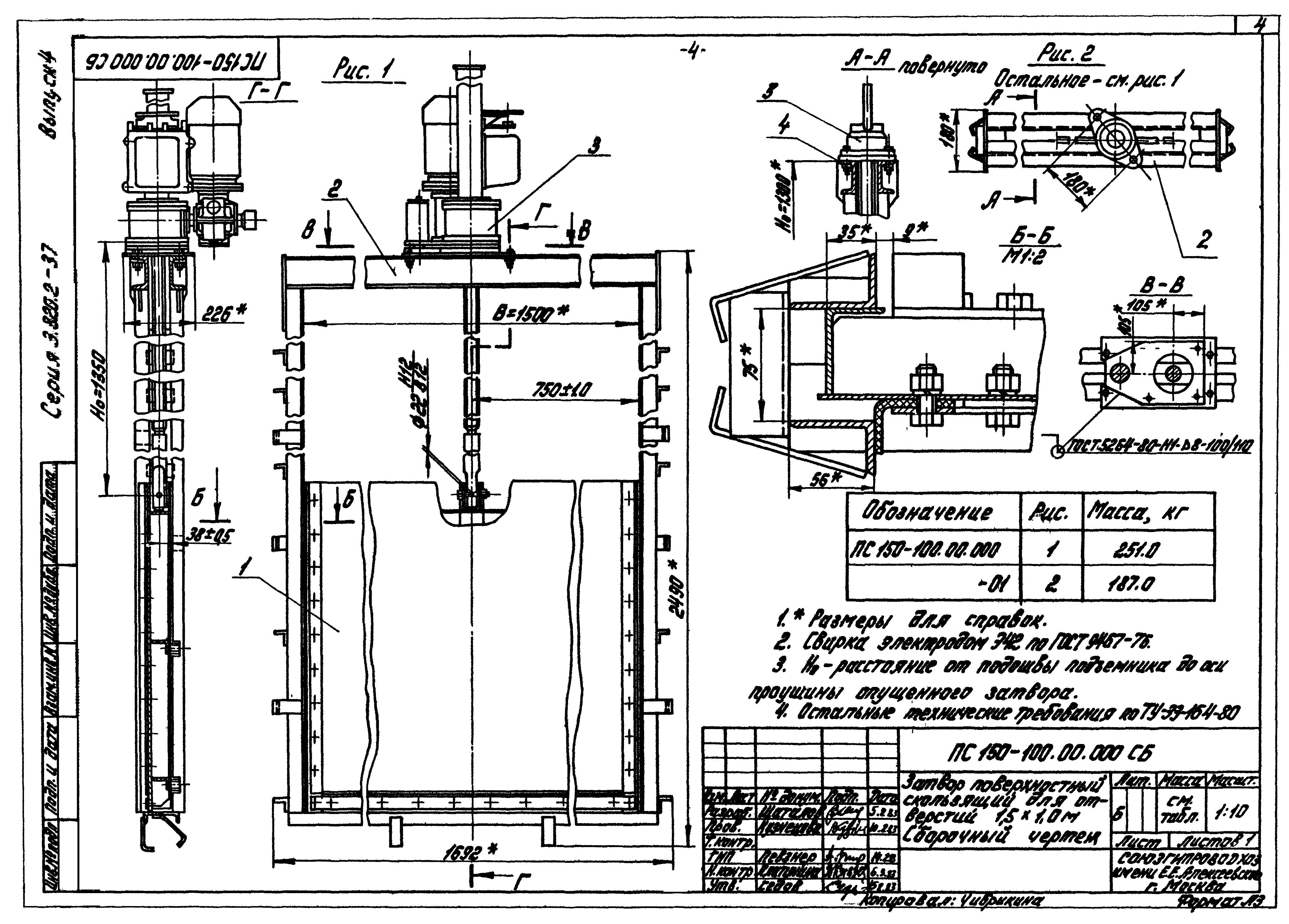 Серия 3.820.2-37