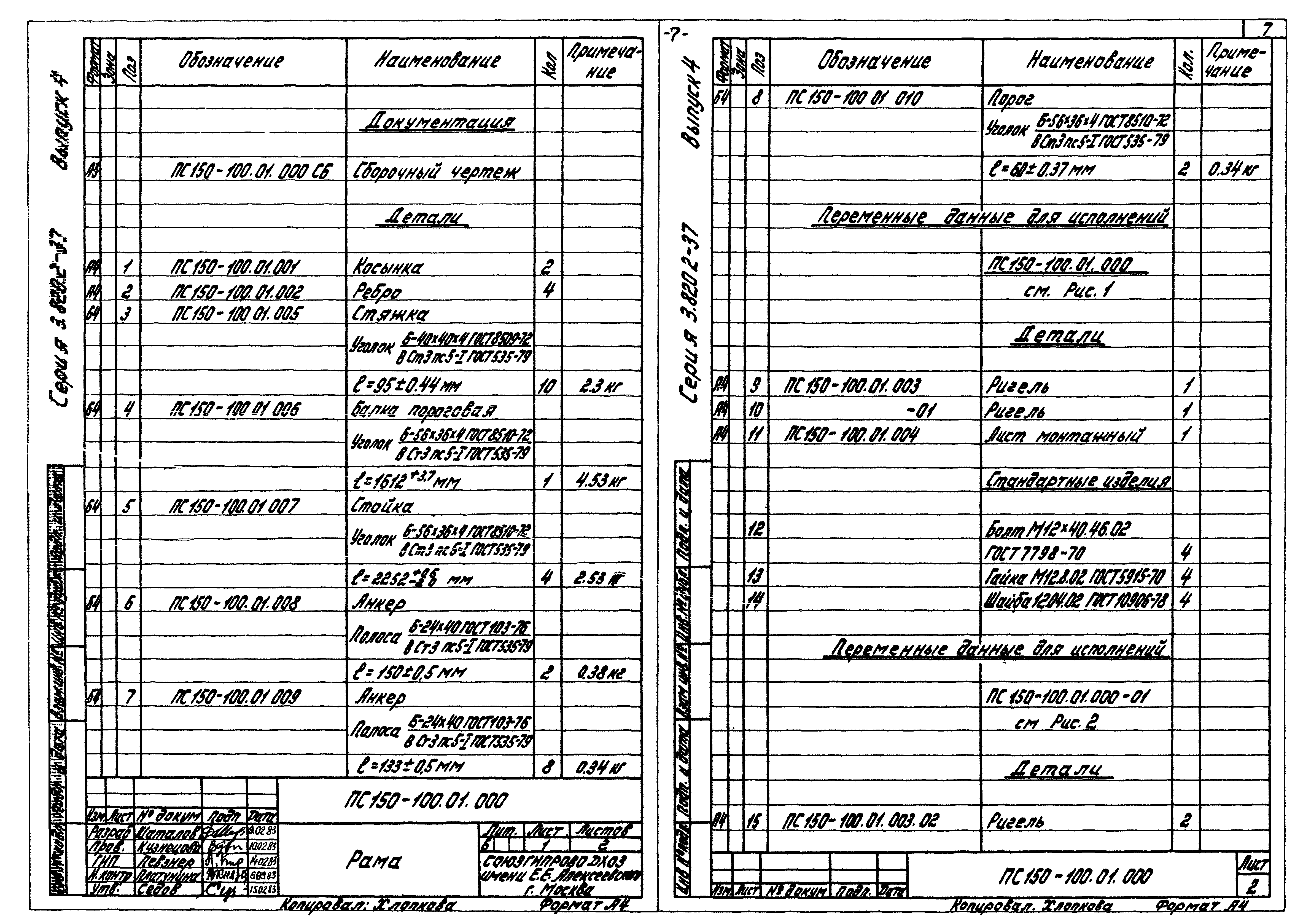 Серия 3.820.2-37