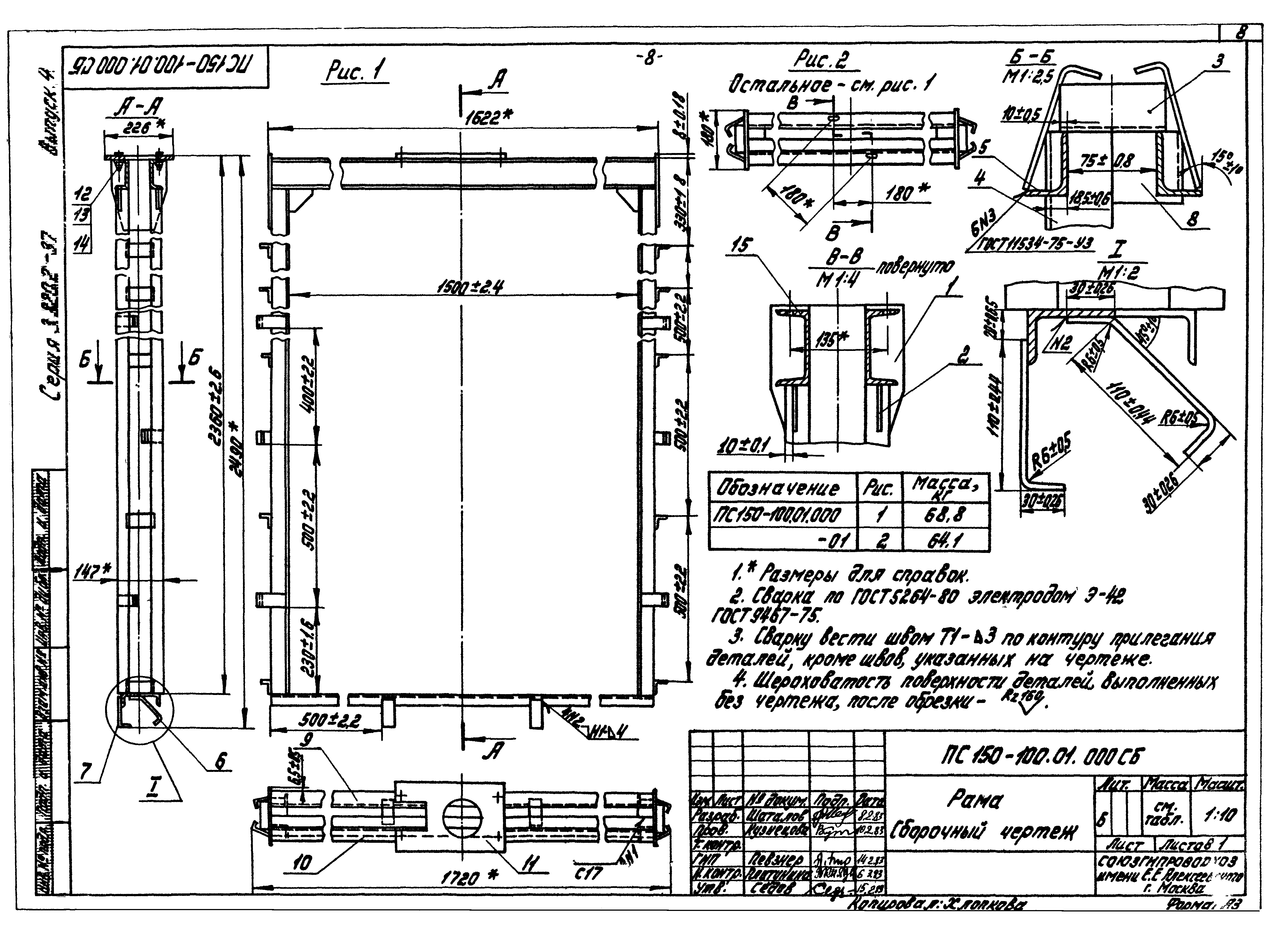 Серия 3.820.2-37