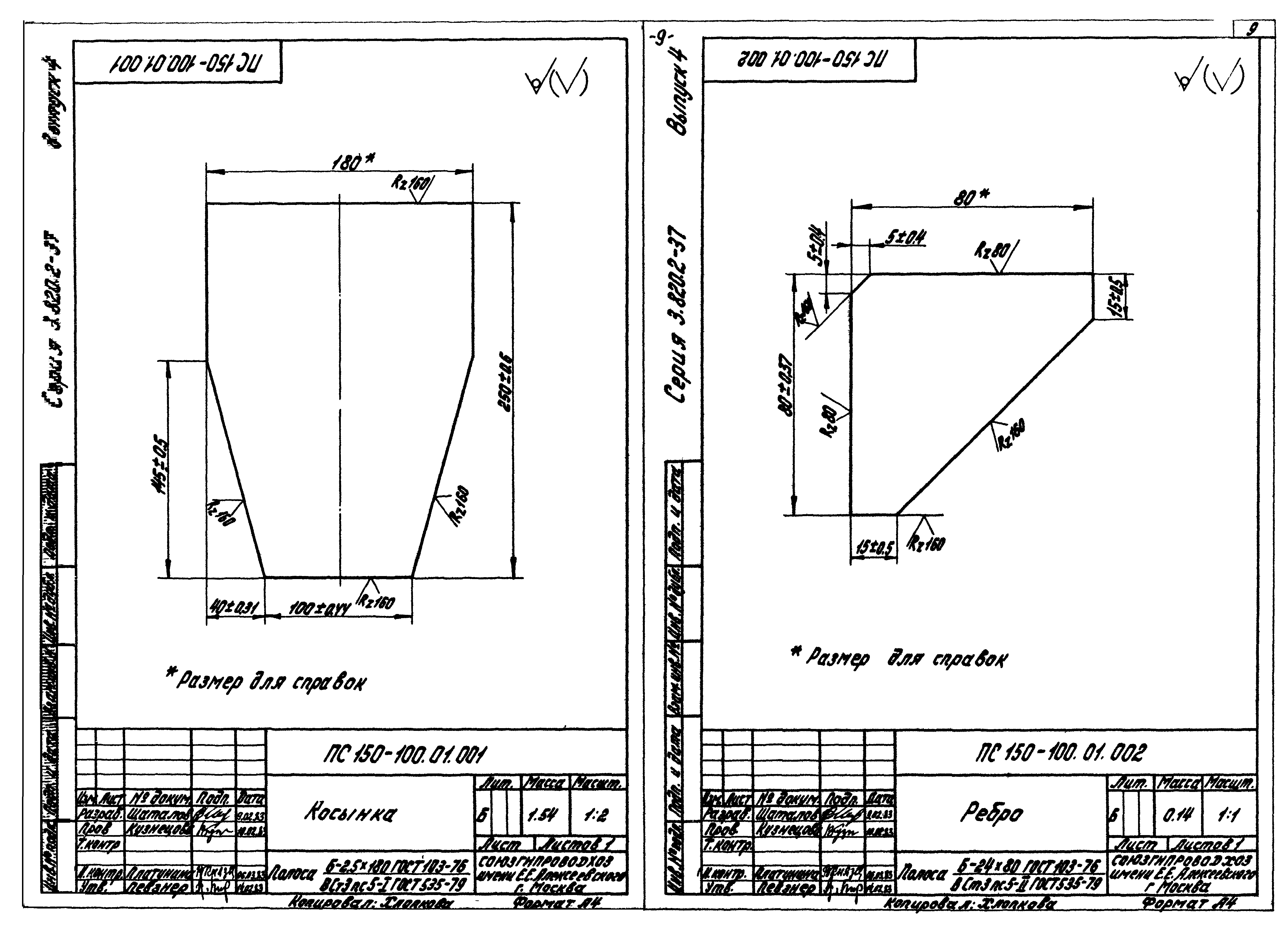 Серия 3.820.2-37