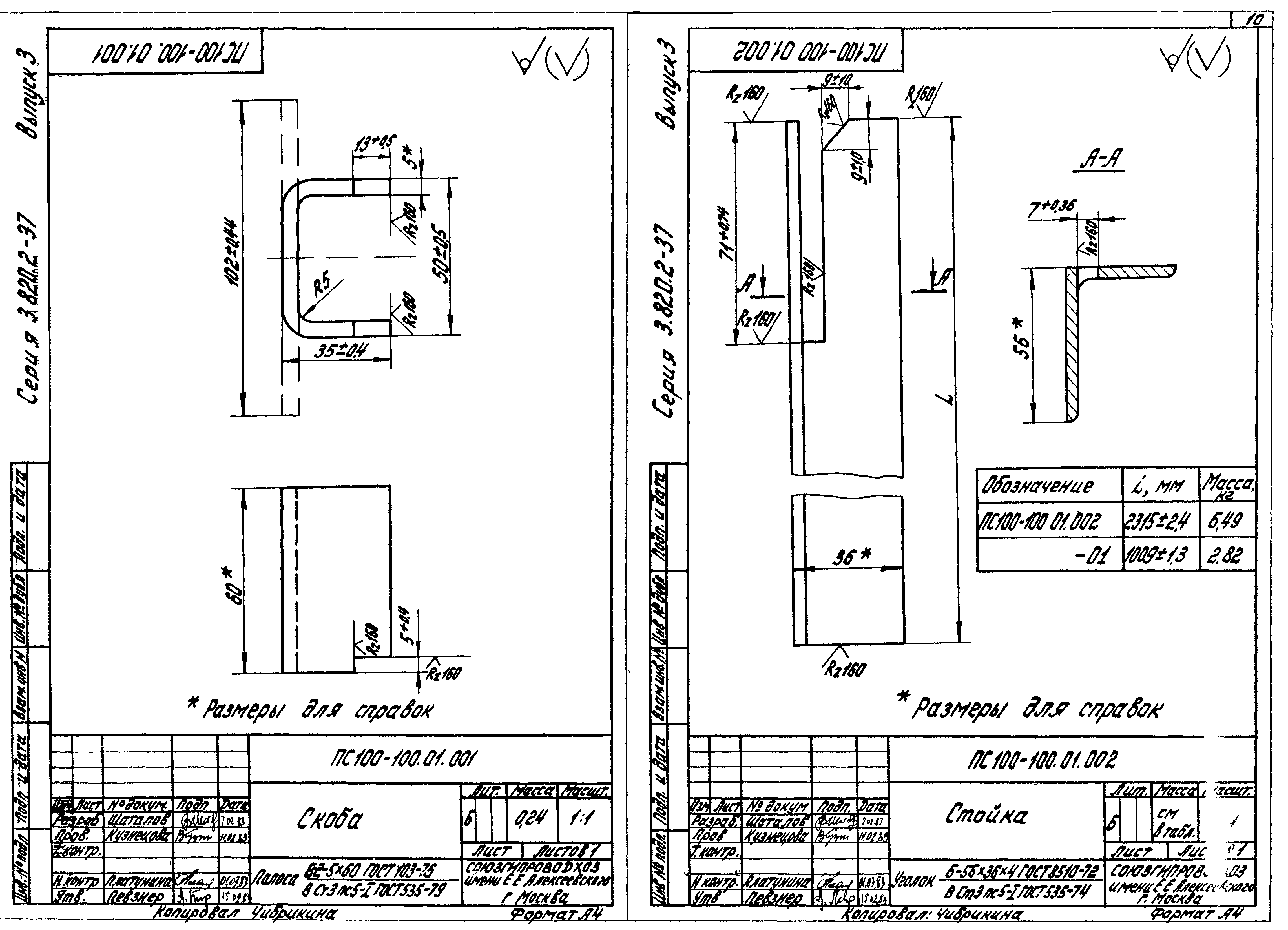 Серия 3.820.2-37