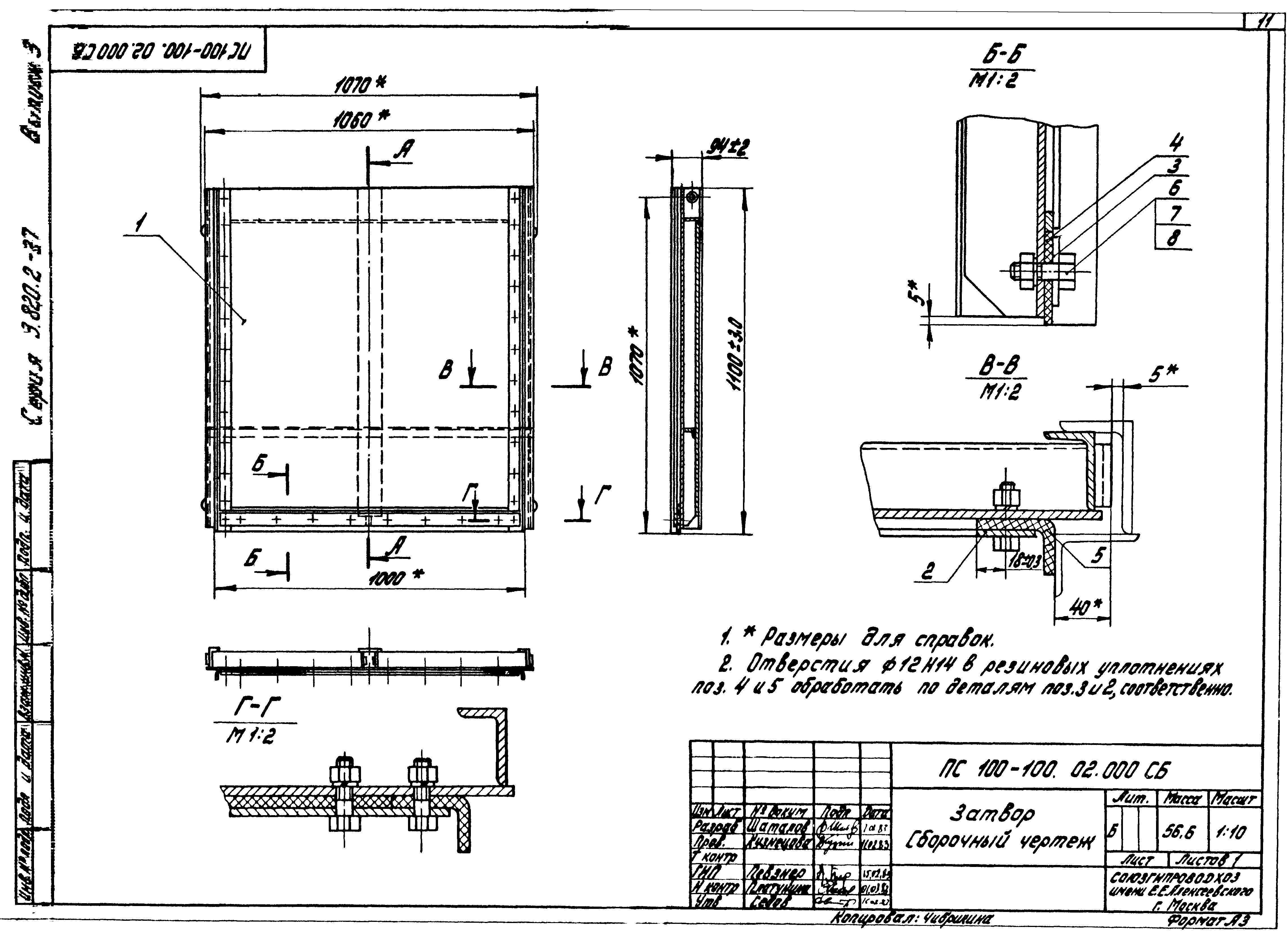 Серия 3.820.2-37