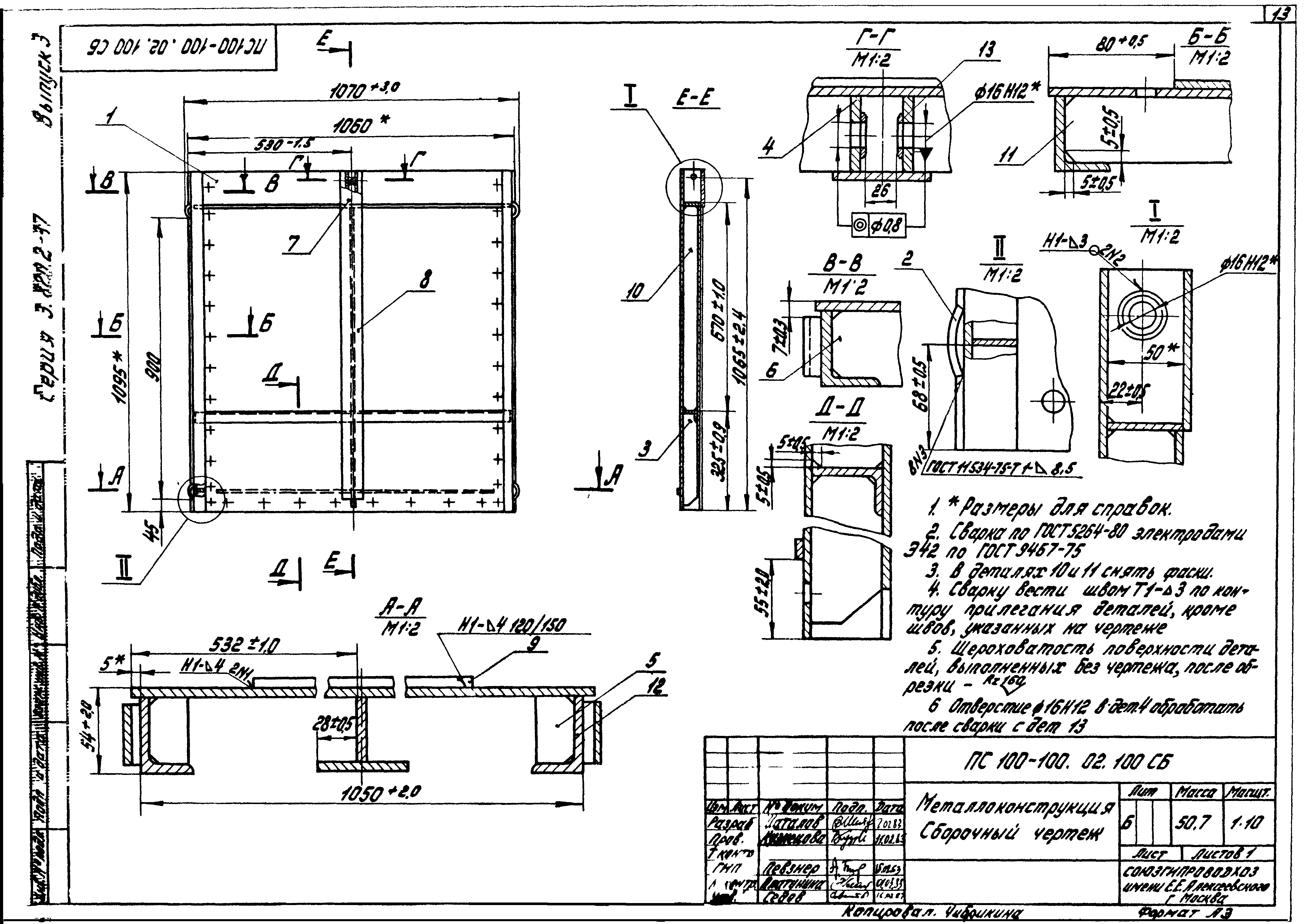 Серия 3.820.2-37