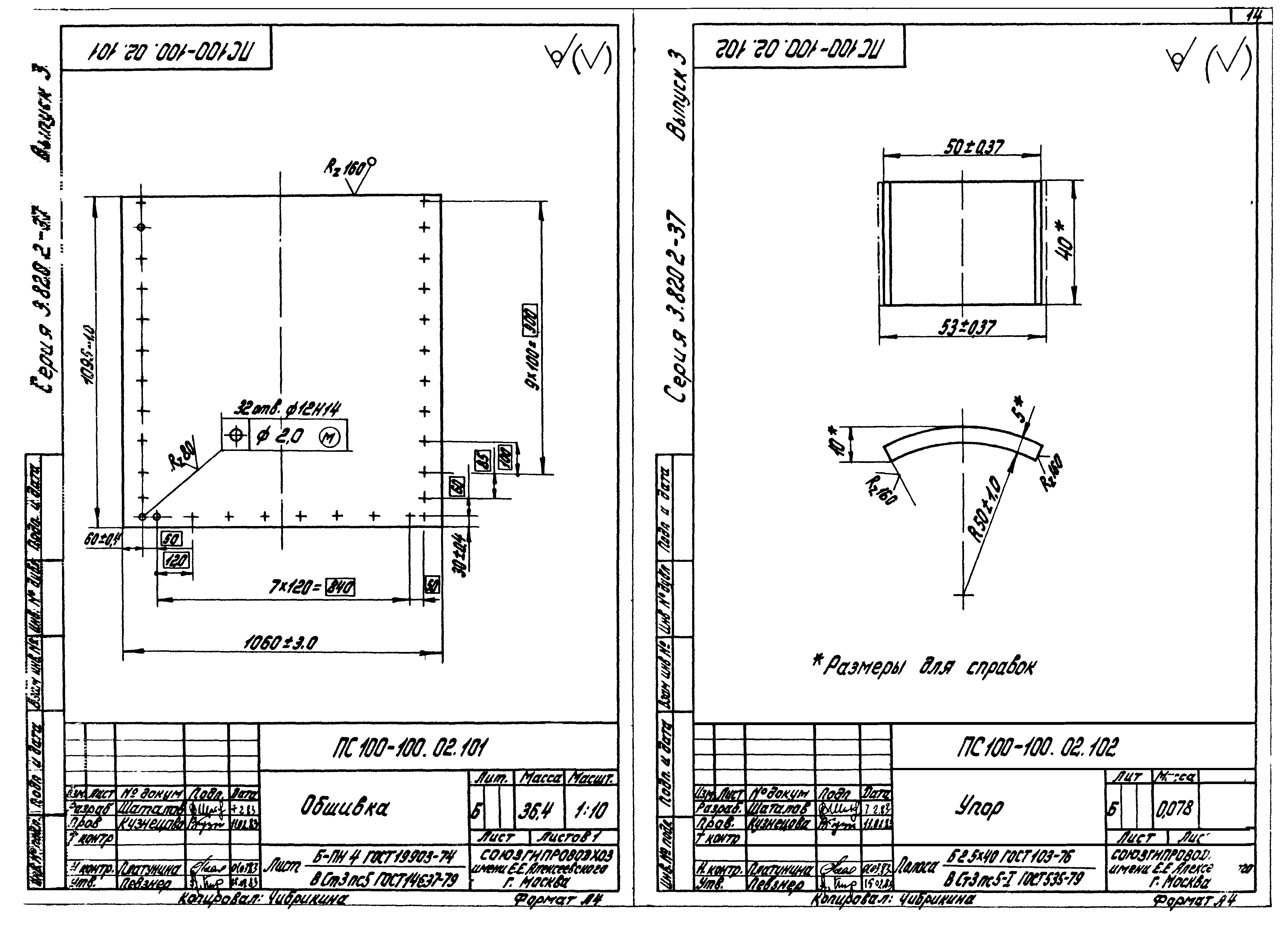 Серия 3.820.2-37