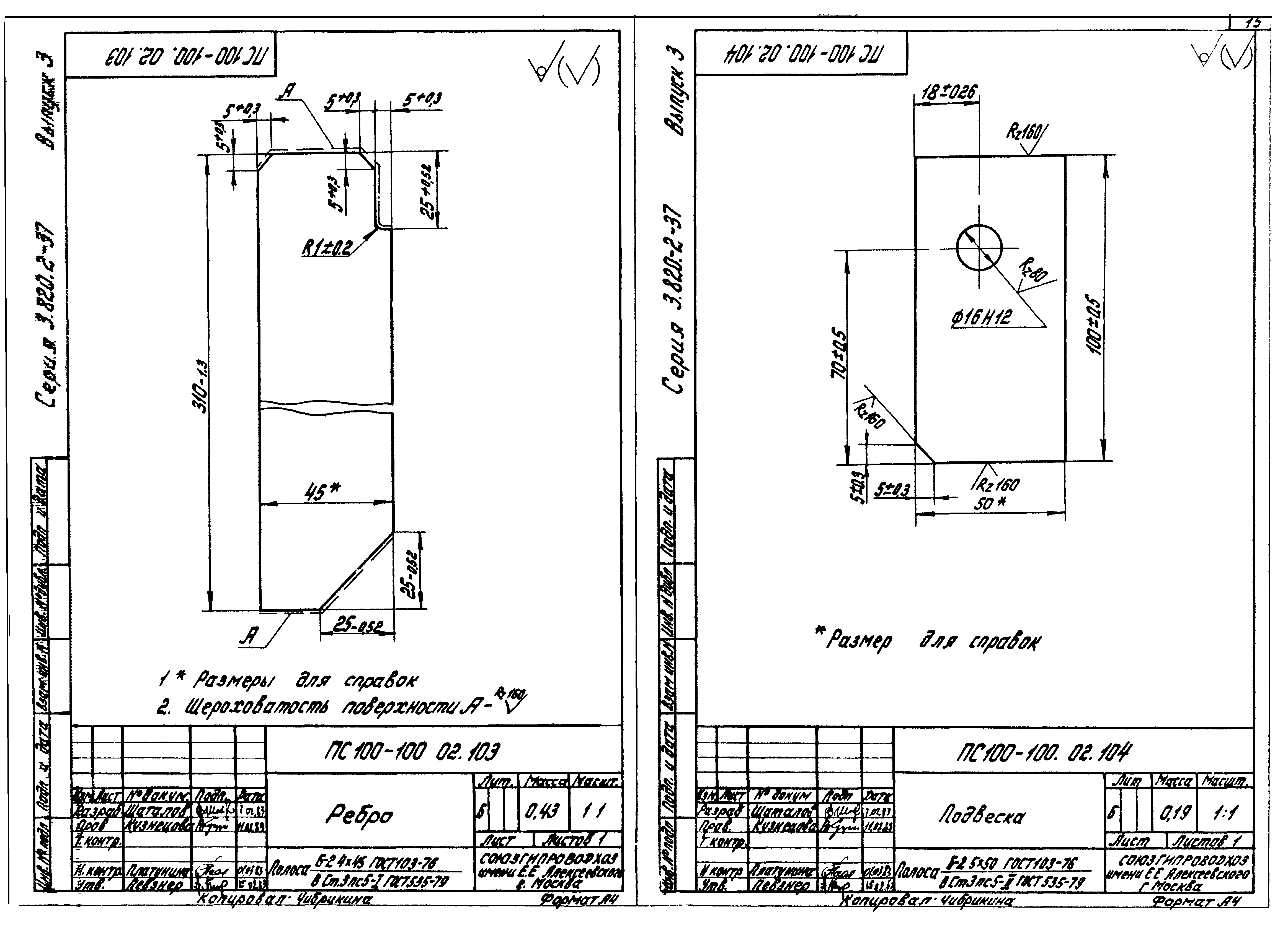 Серия 3.820.2-37