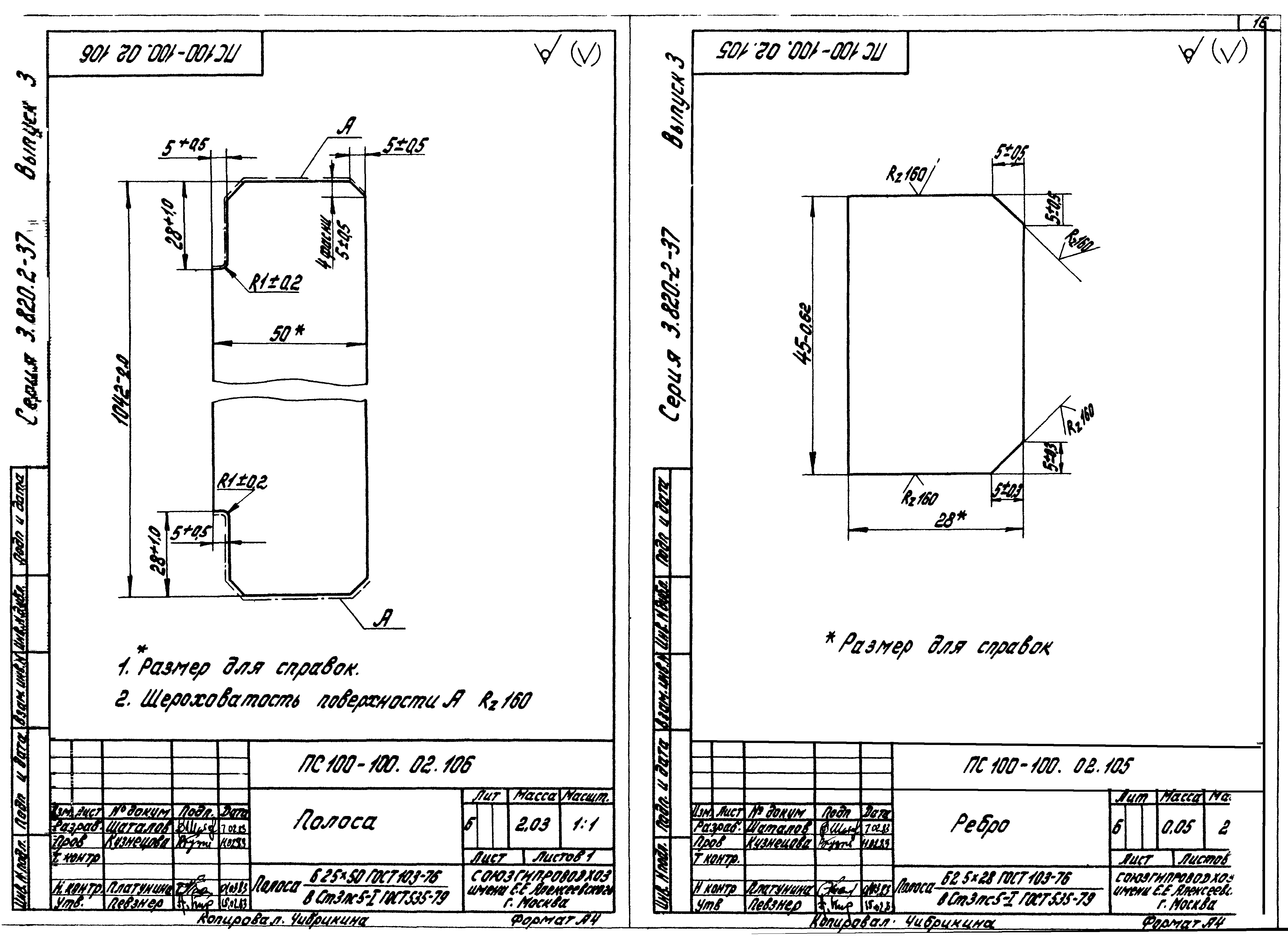 Серия 3.820.2-37