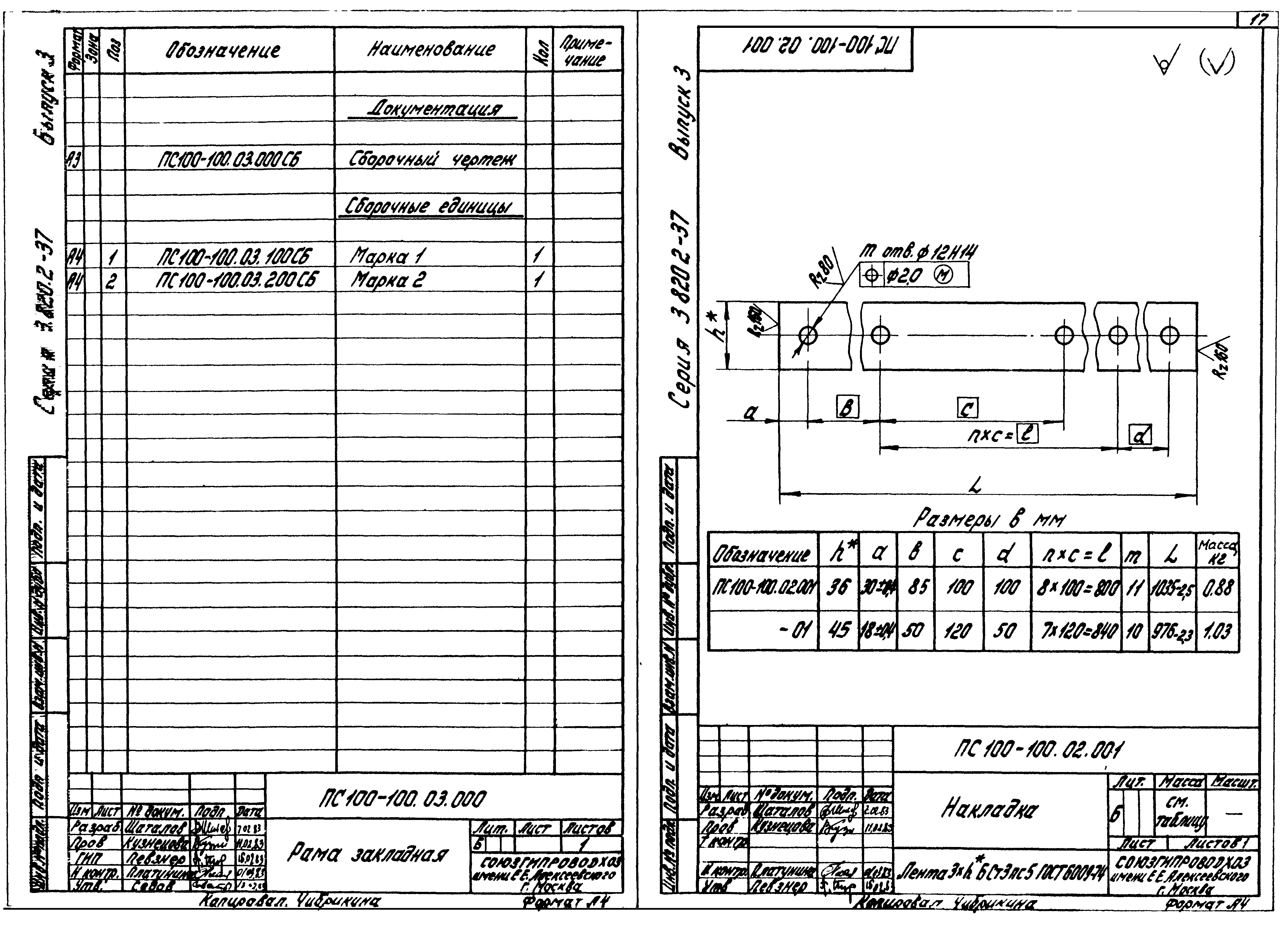 Серия 3.820.2-37