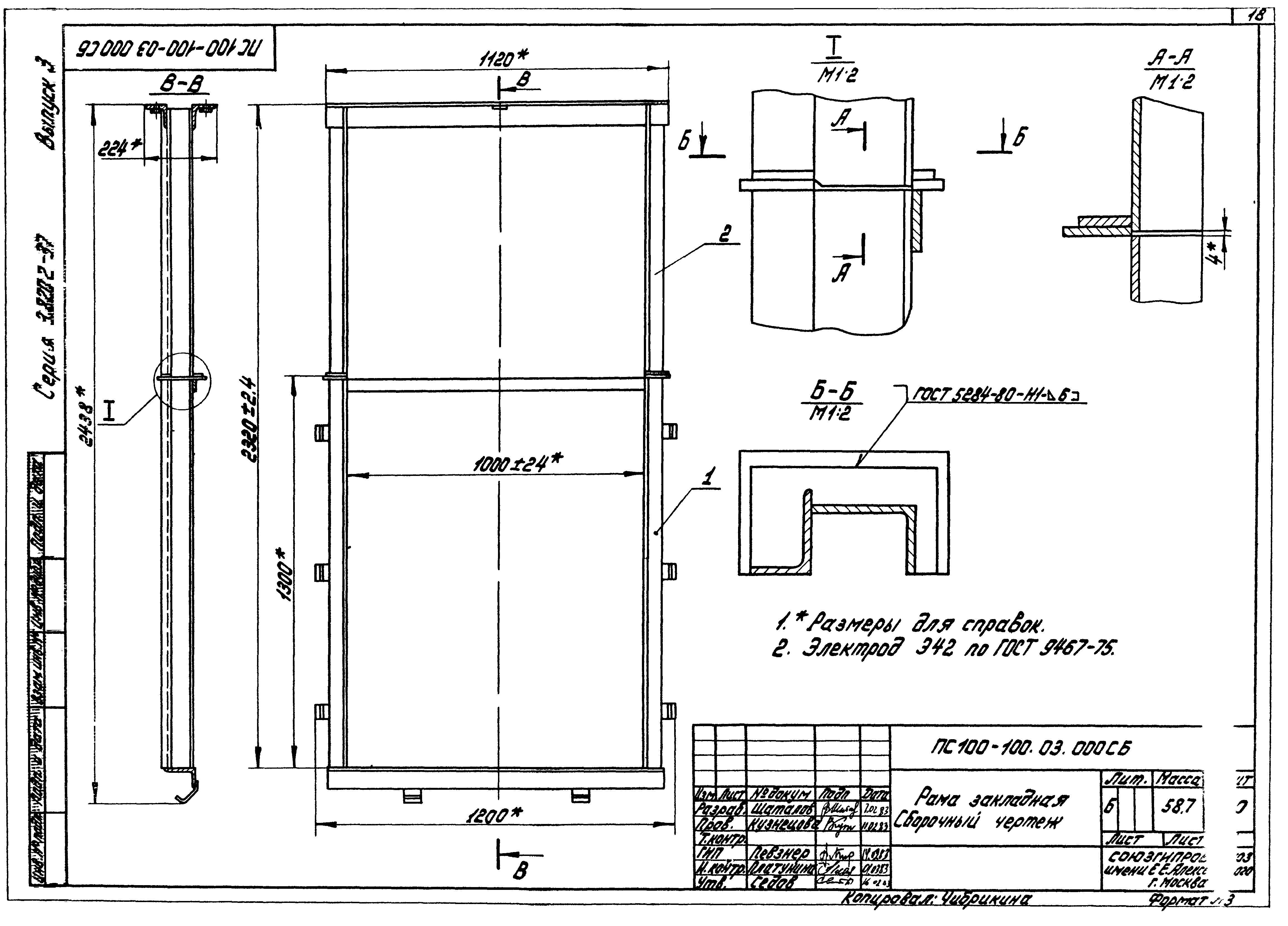 Серия 3.820.2-37