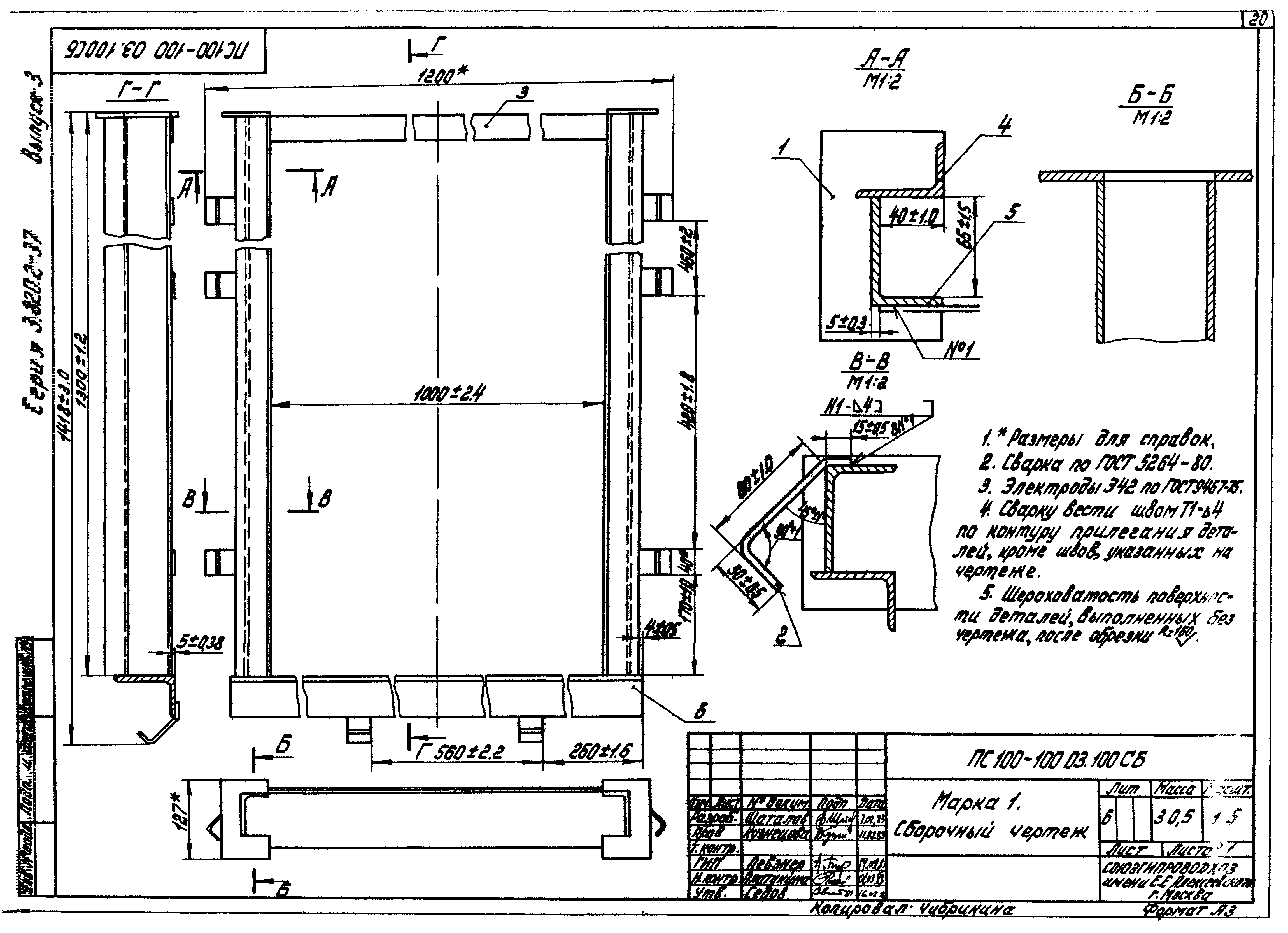 Серия 3.820.2-37