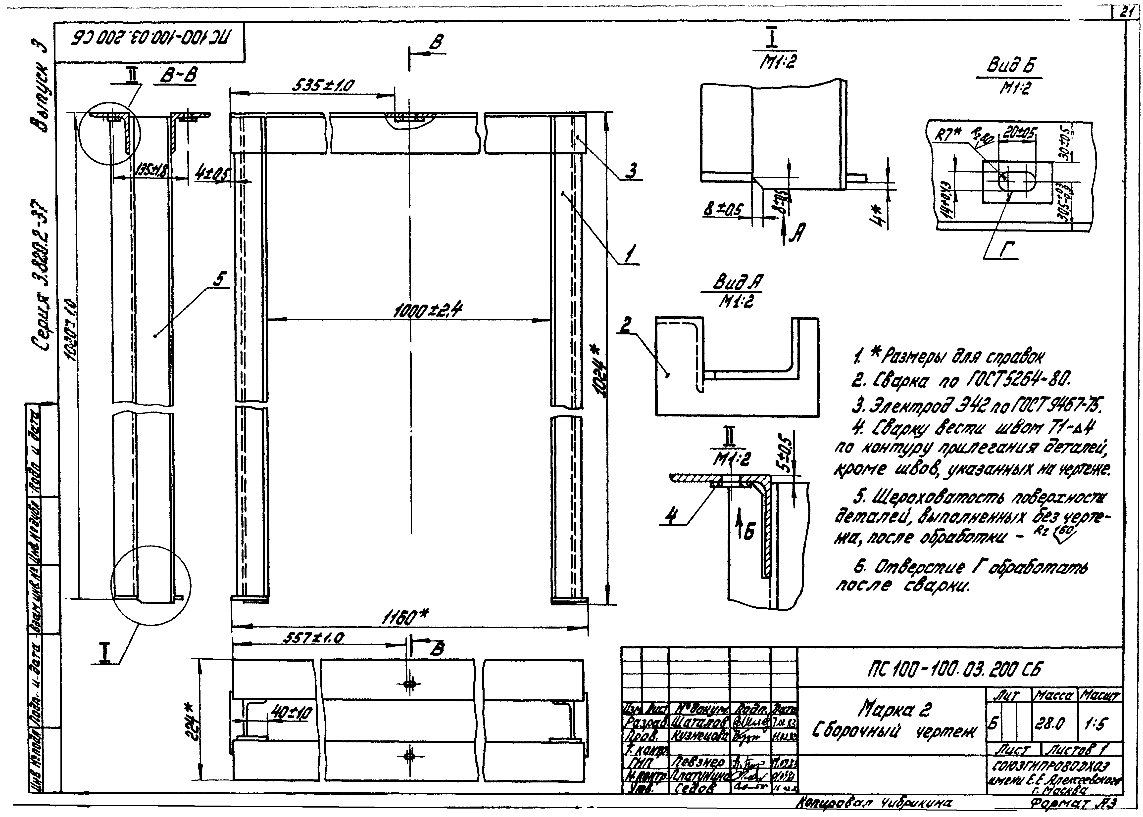 Серия 3.820.2-37