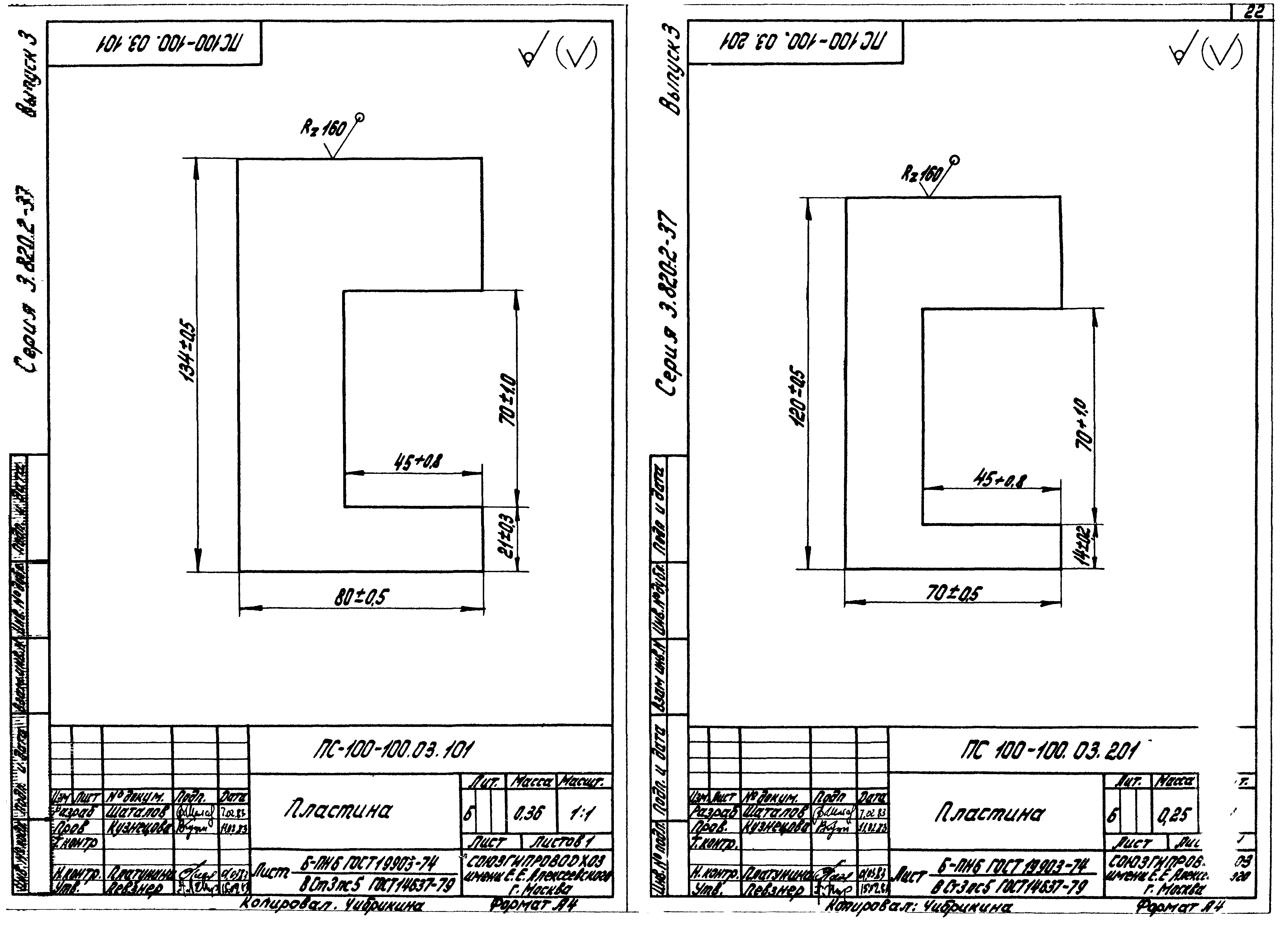 Серия 3.820.2-37