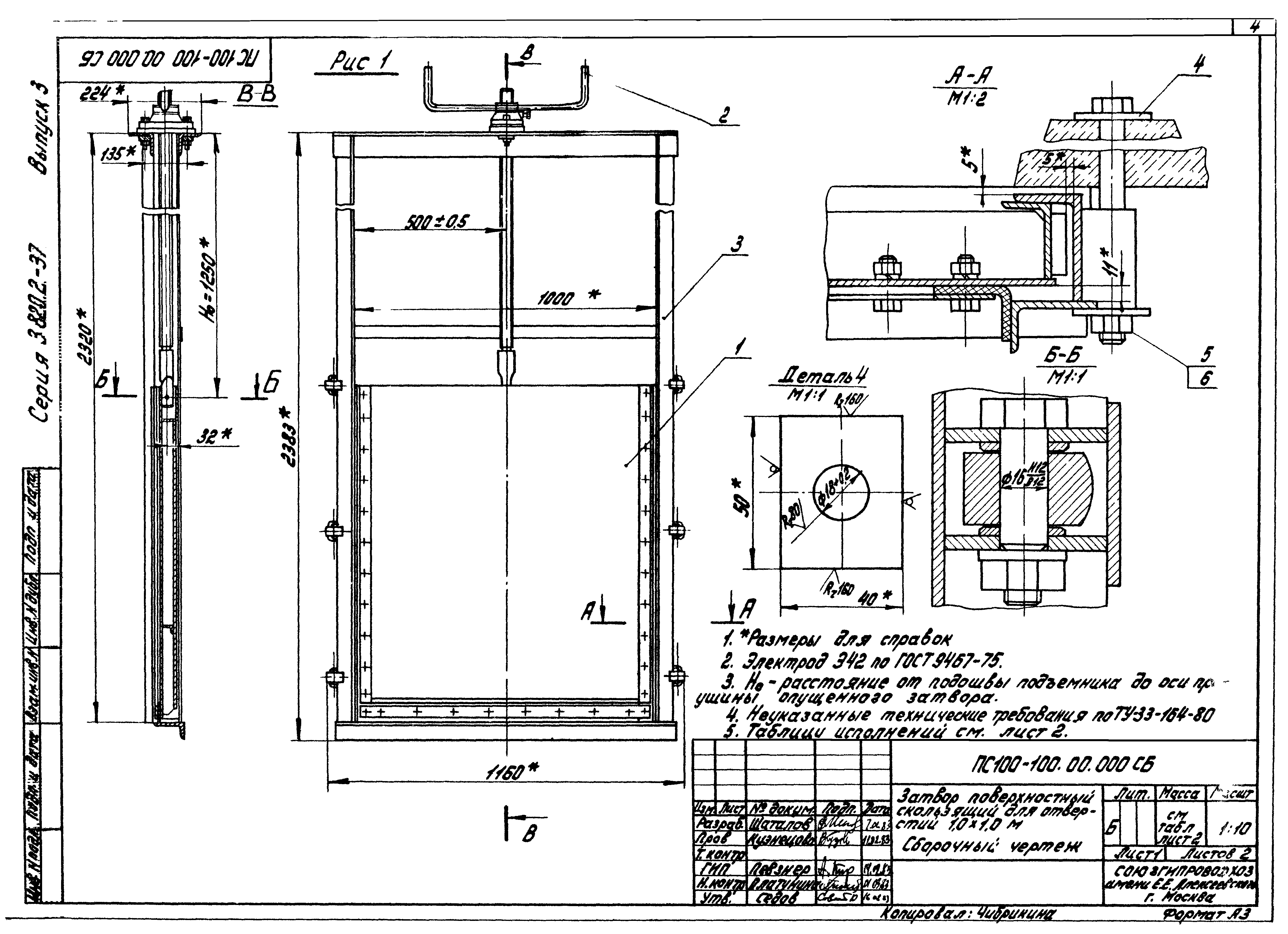 Серия 3.820.2-37