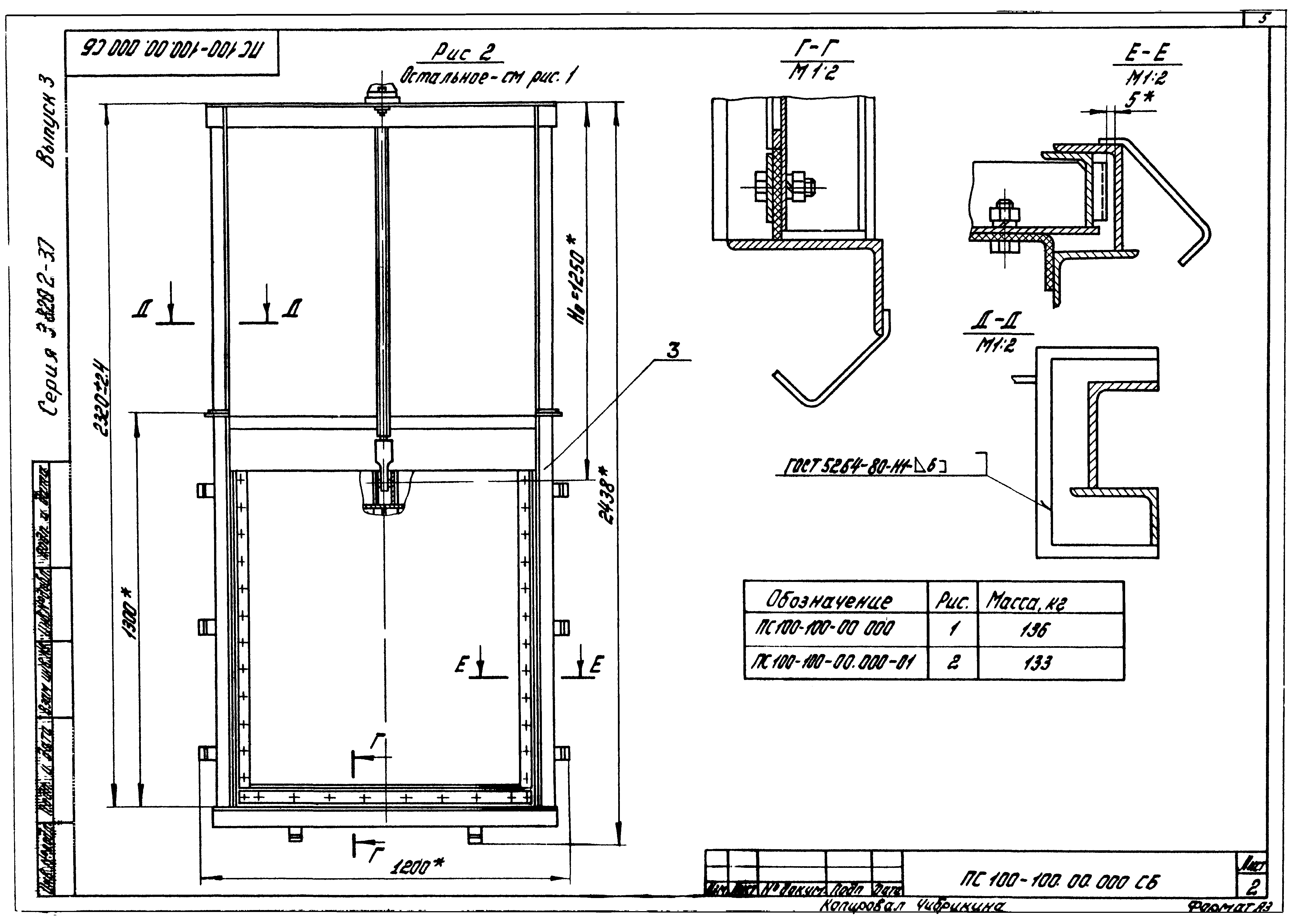 Серия 3.820.2-37