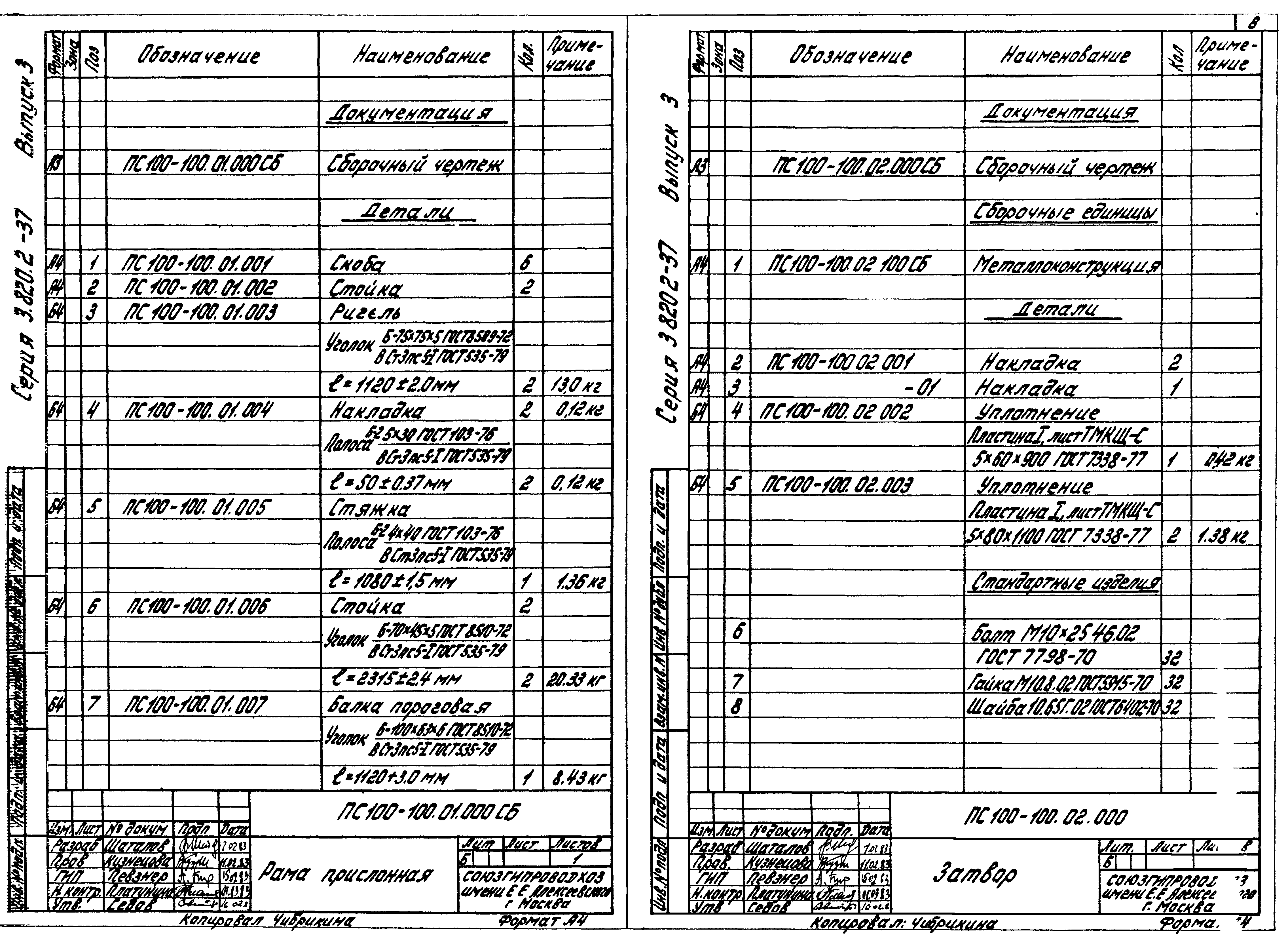 Серия 3.820.2-37