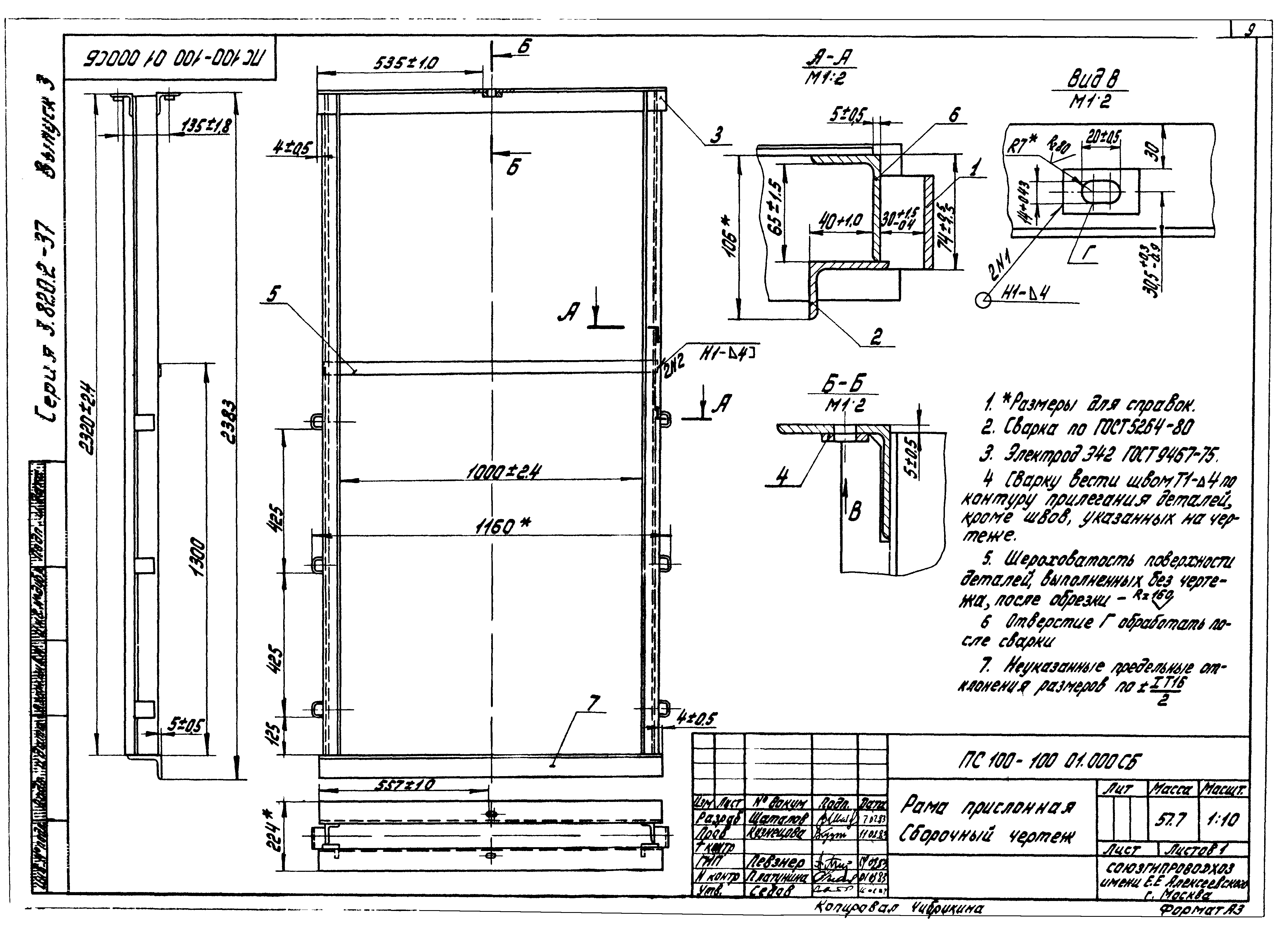 Серия 3.820.2-37