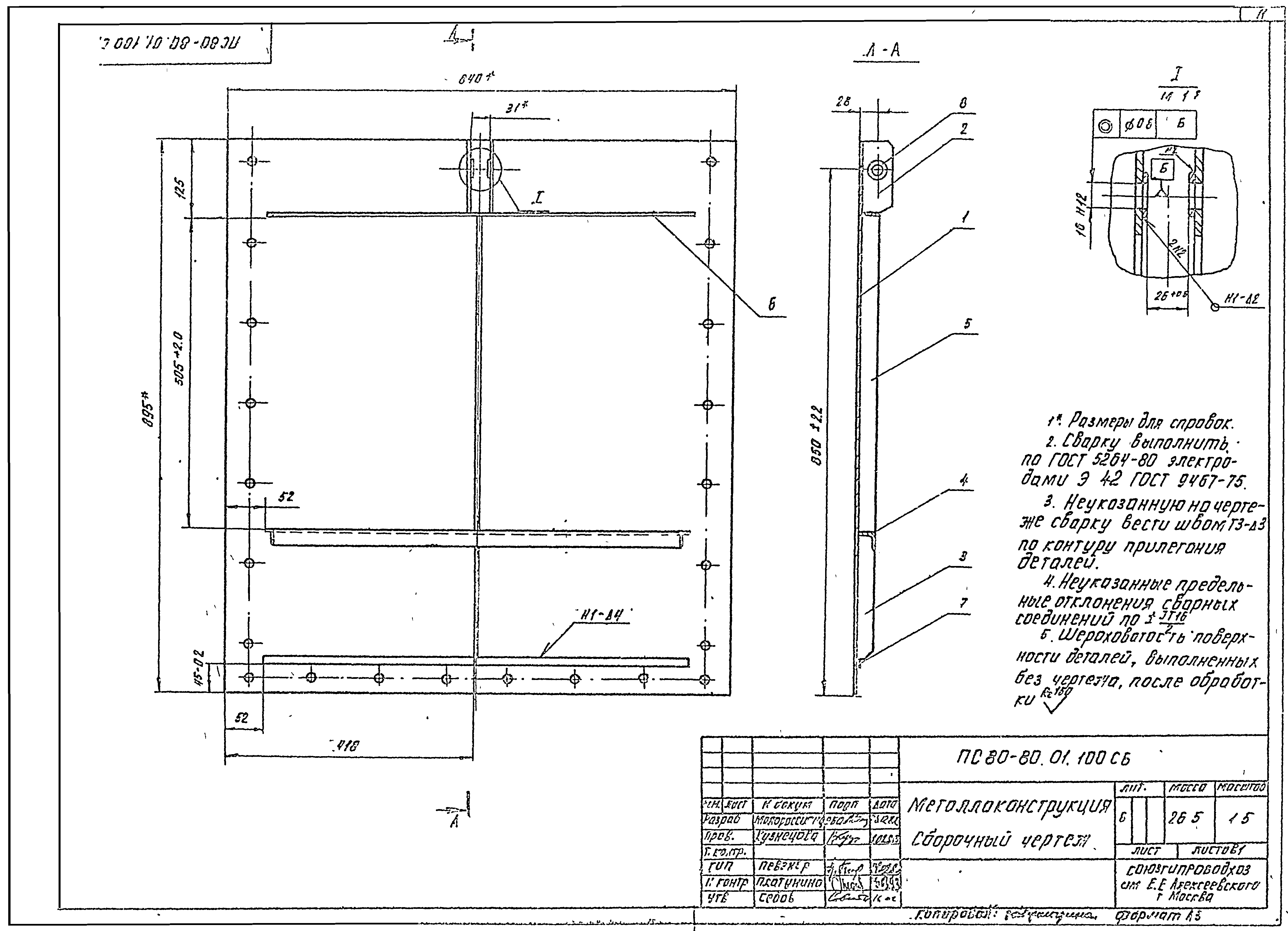 Серия 3.820.2-37