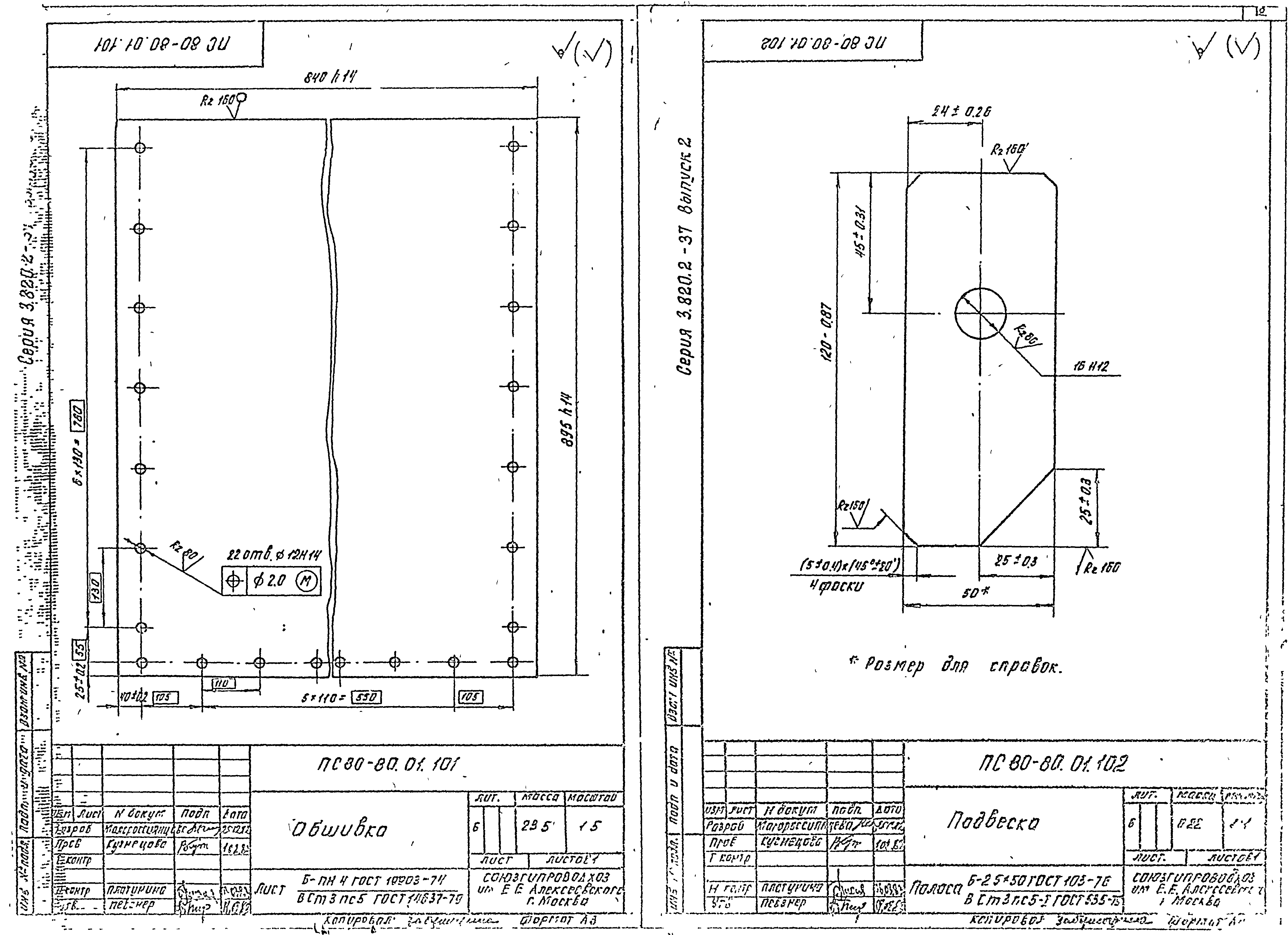 Серия 3.820.2-37