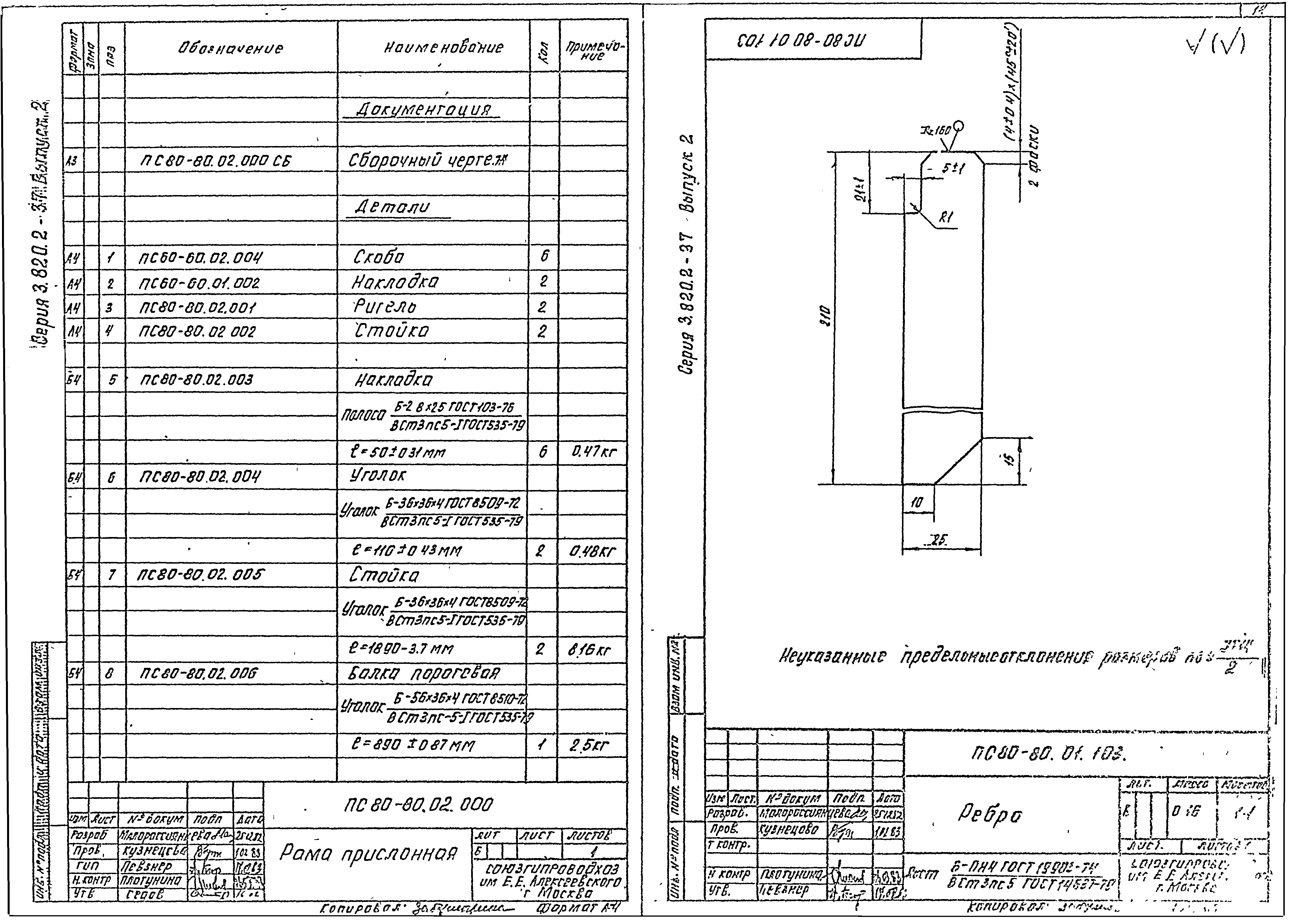 Серия 3.820.2-37