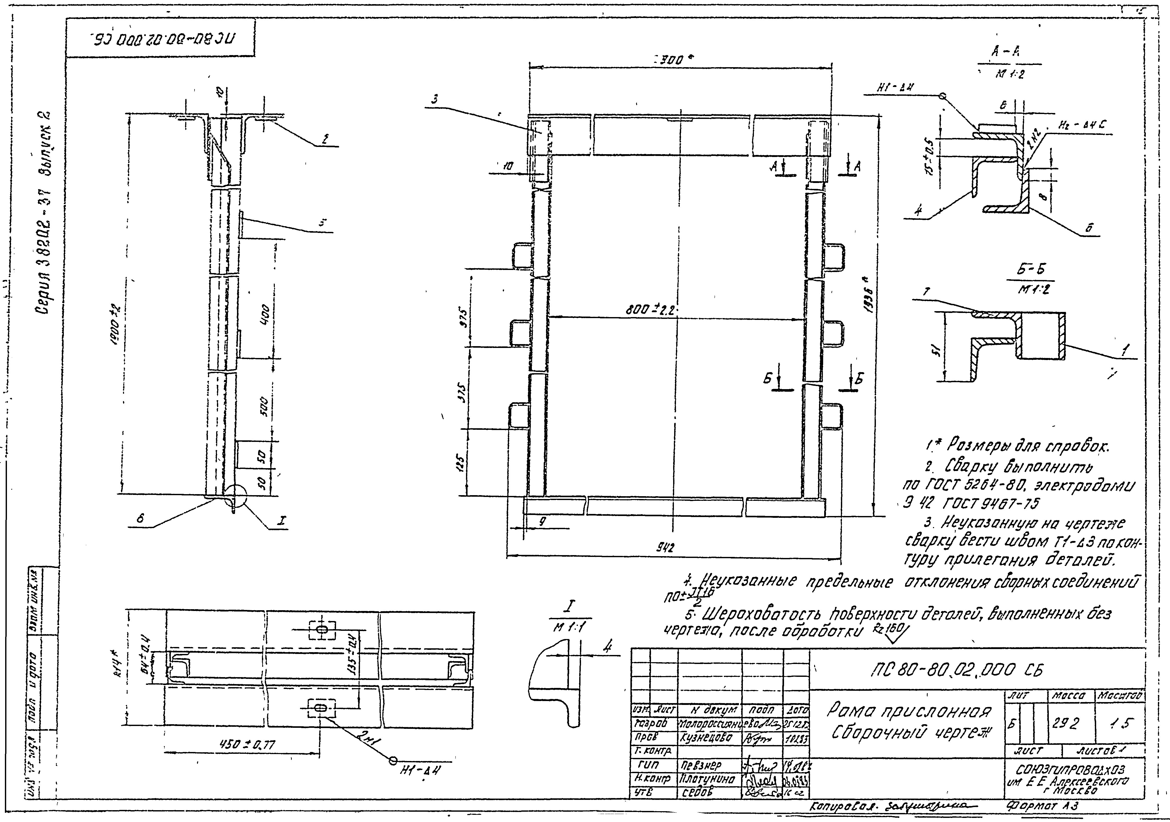 Серия 3.820.2-37