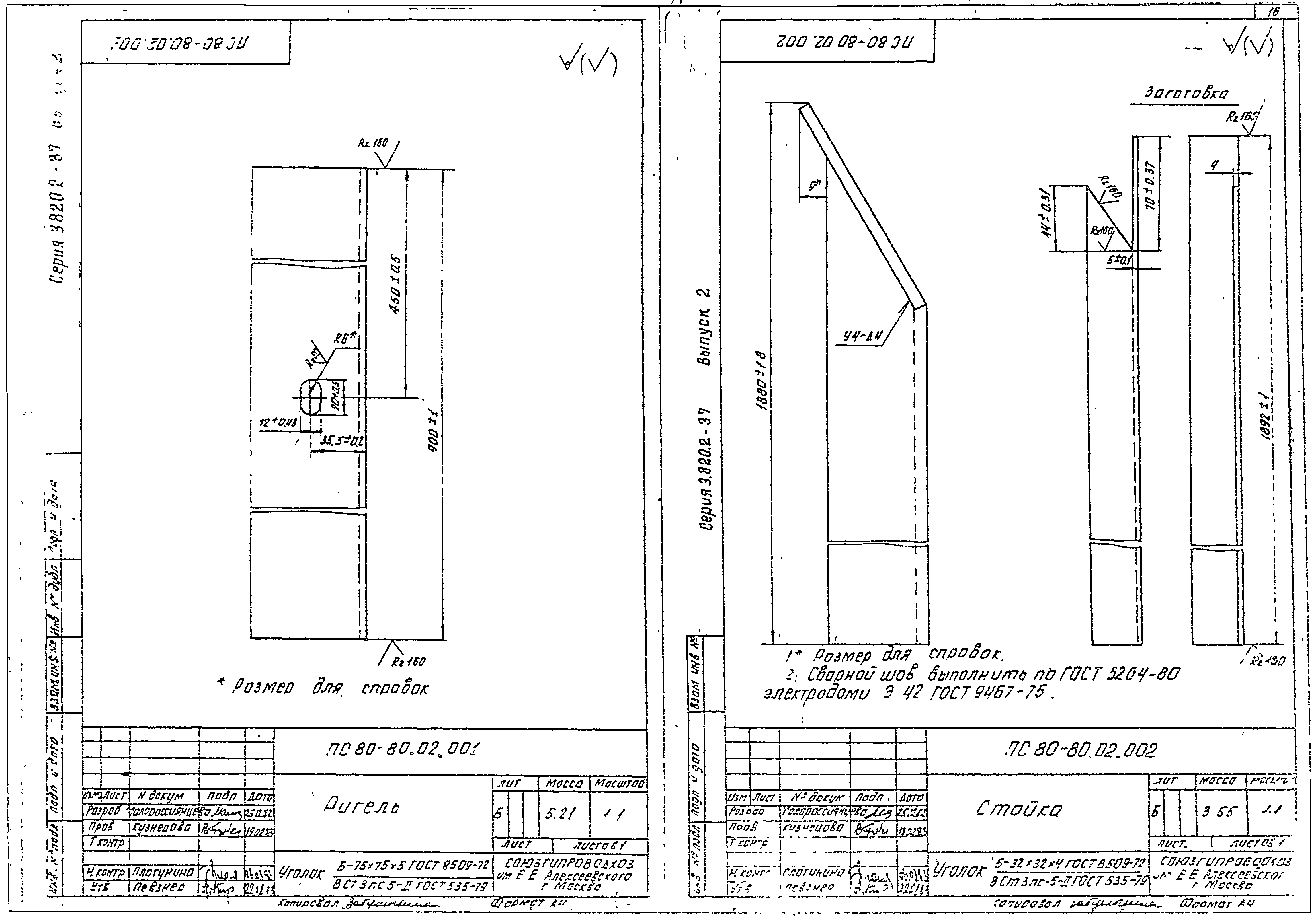 Серия 3.820.2-37