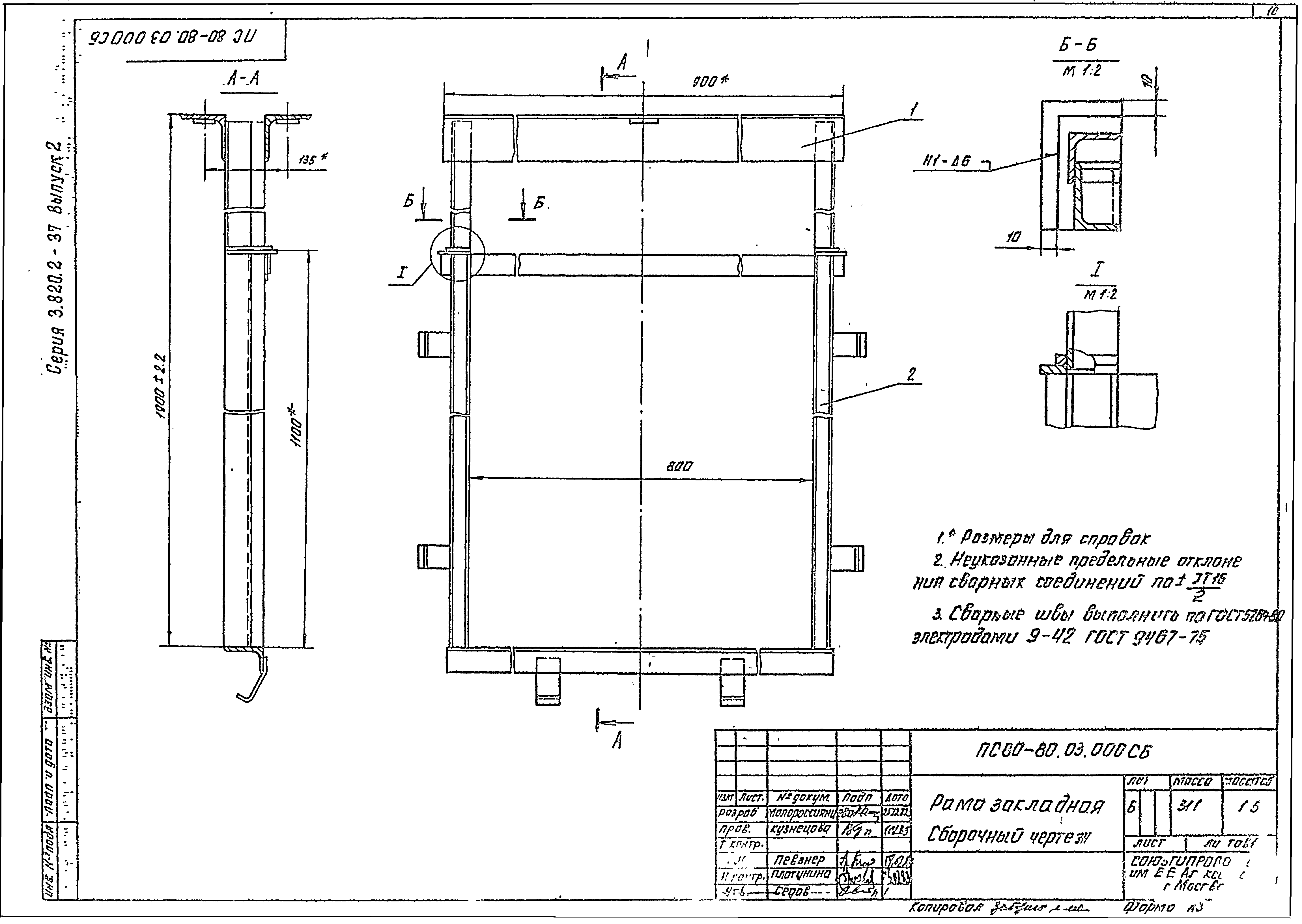 Серия 3.820.2-37