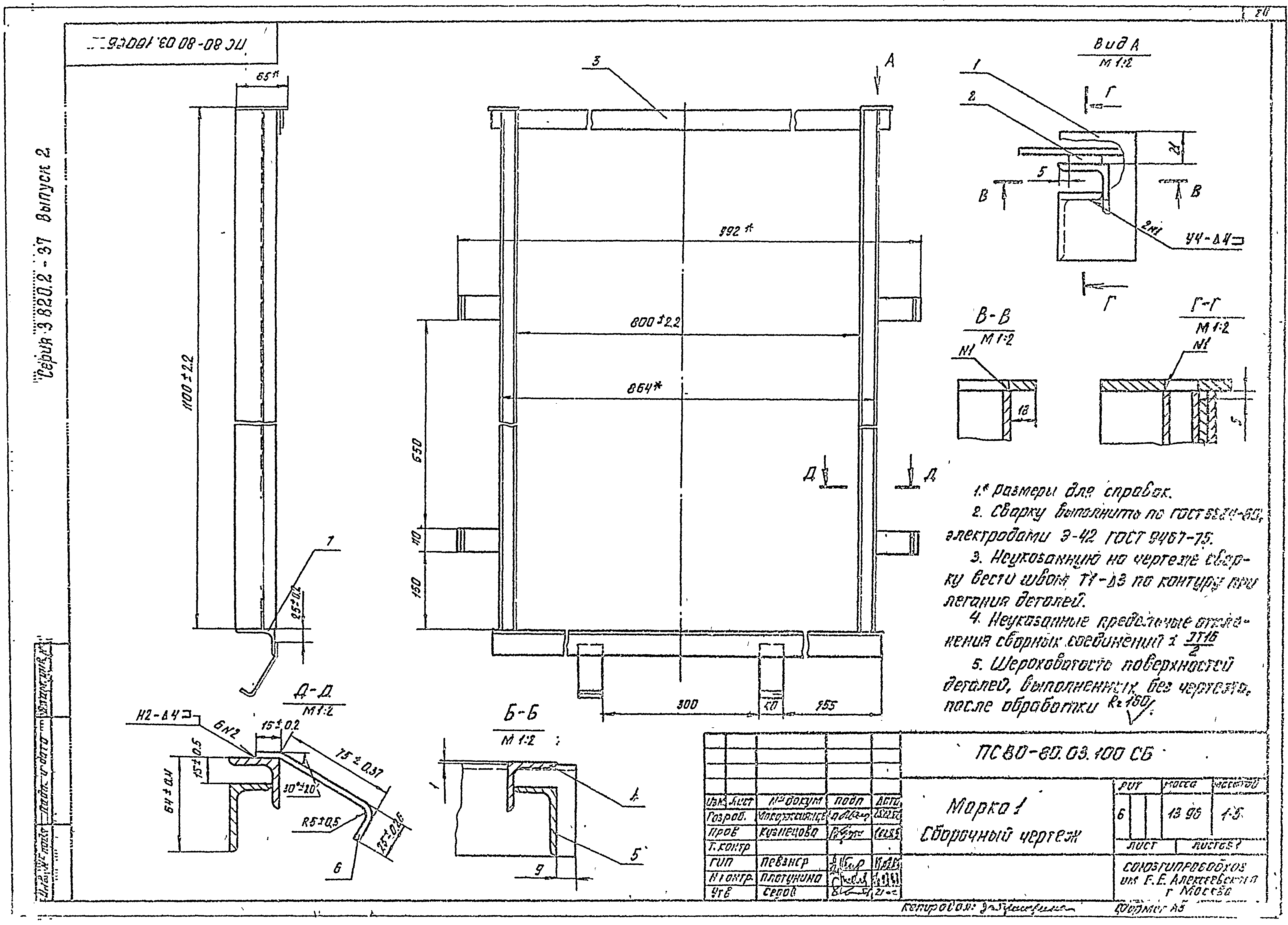 Серия 3.820.2-37